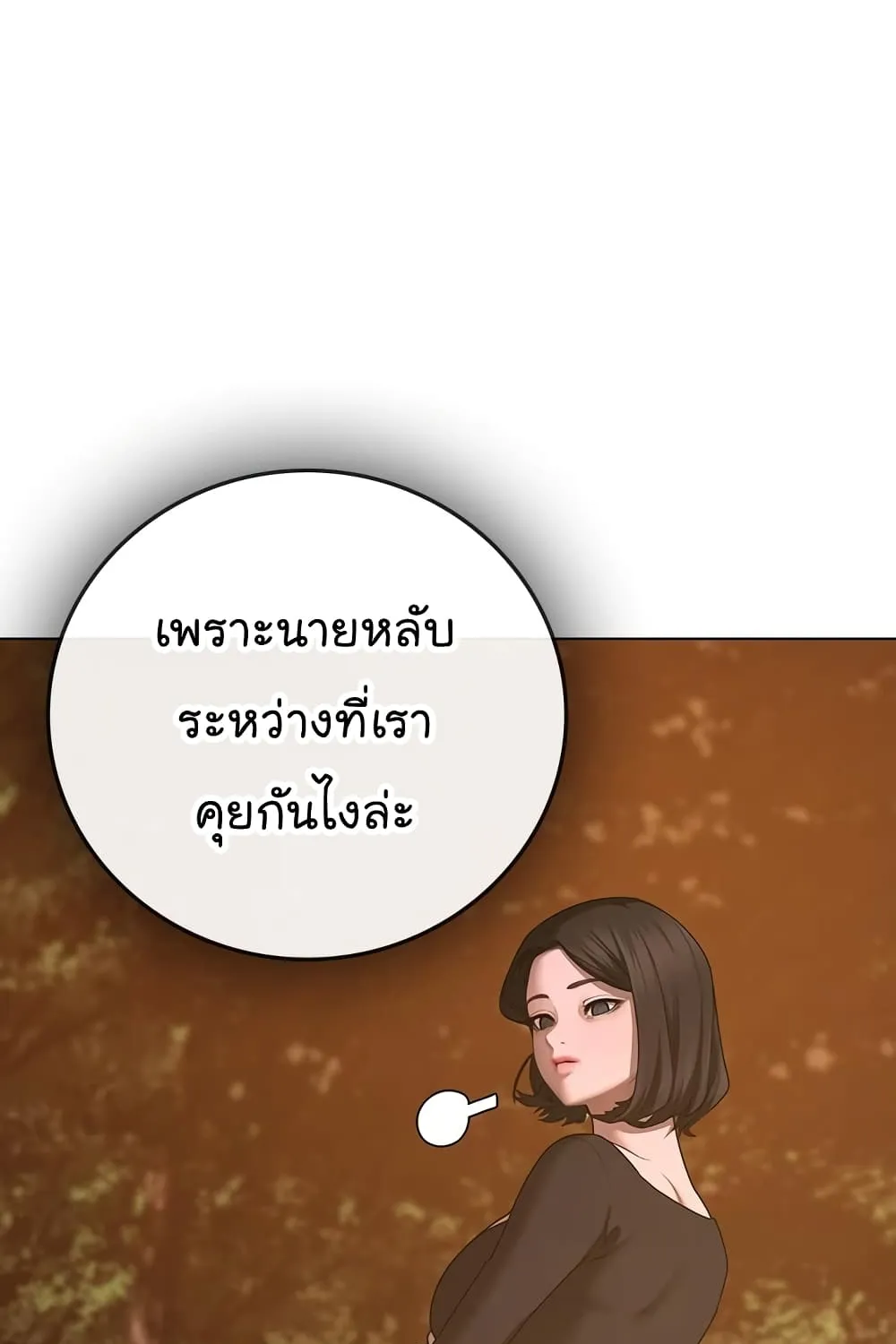 Reality Quest - หน้า 51