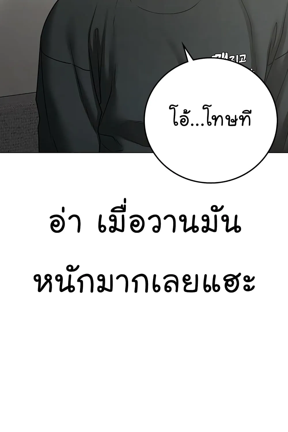 Reality Quest - หน้า 55