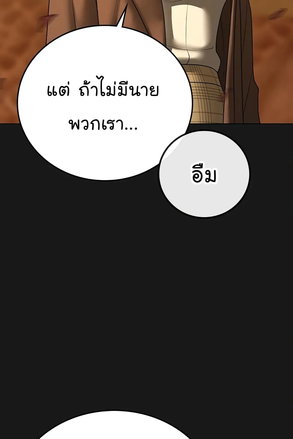 Reality Quest - หน้า 6