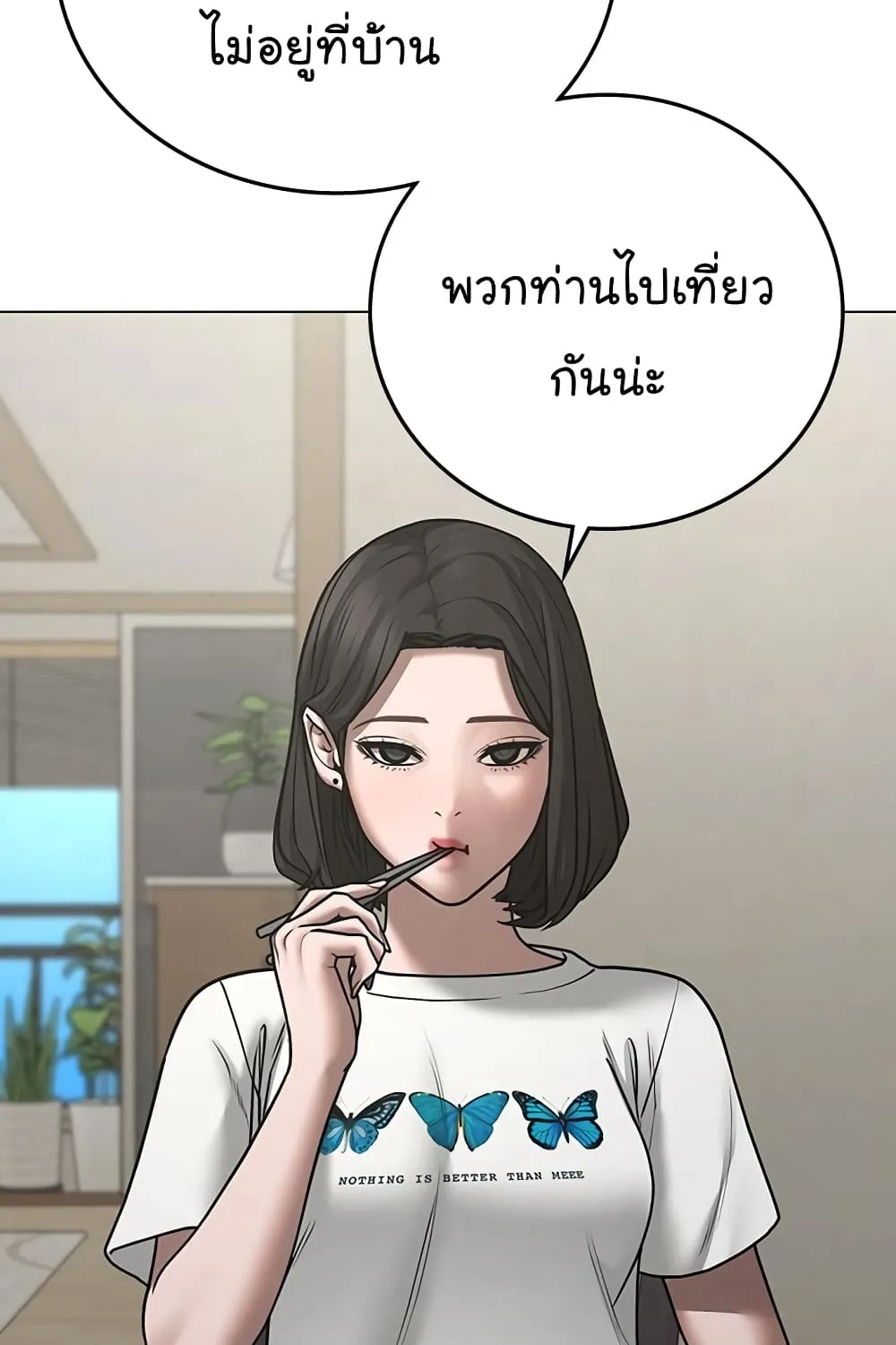 Reality Quest - หน้า 64