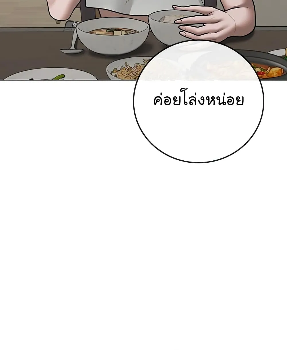 Reality Quest - หน้า 65