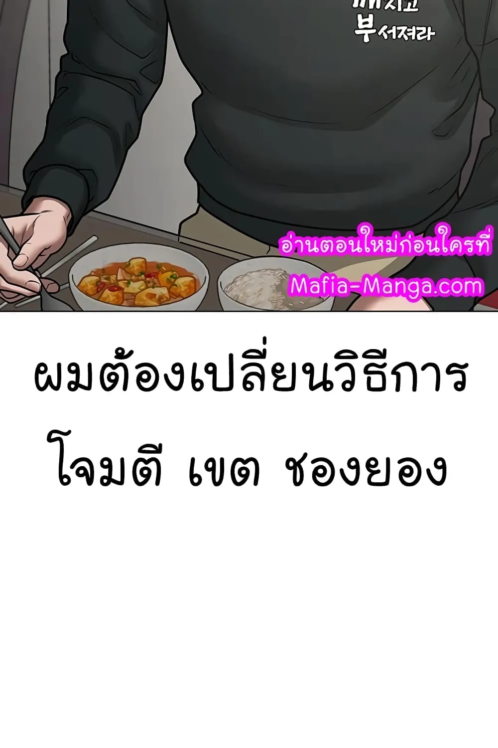 Reality Quest - หน้า 70