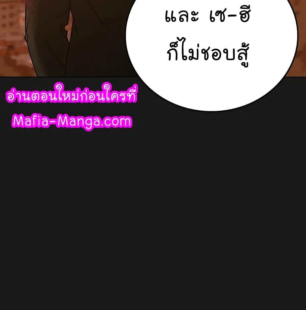 Reality Quest - หน้า 8