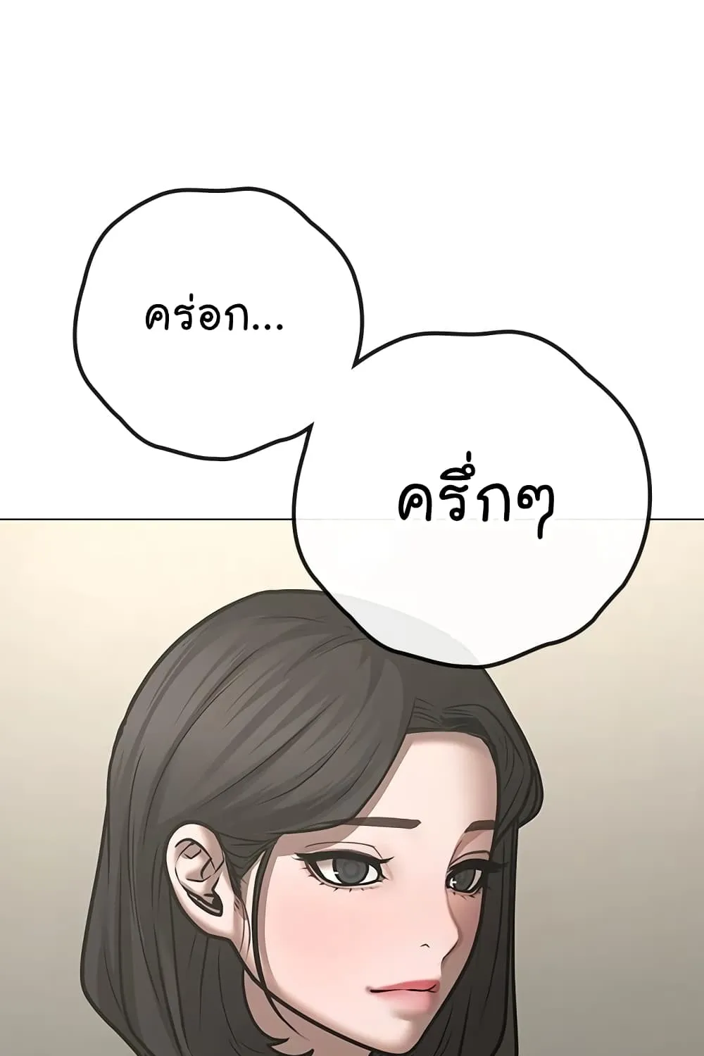 Reality Quest - หน้า 93