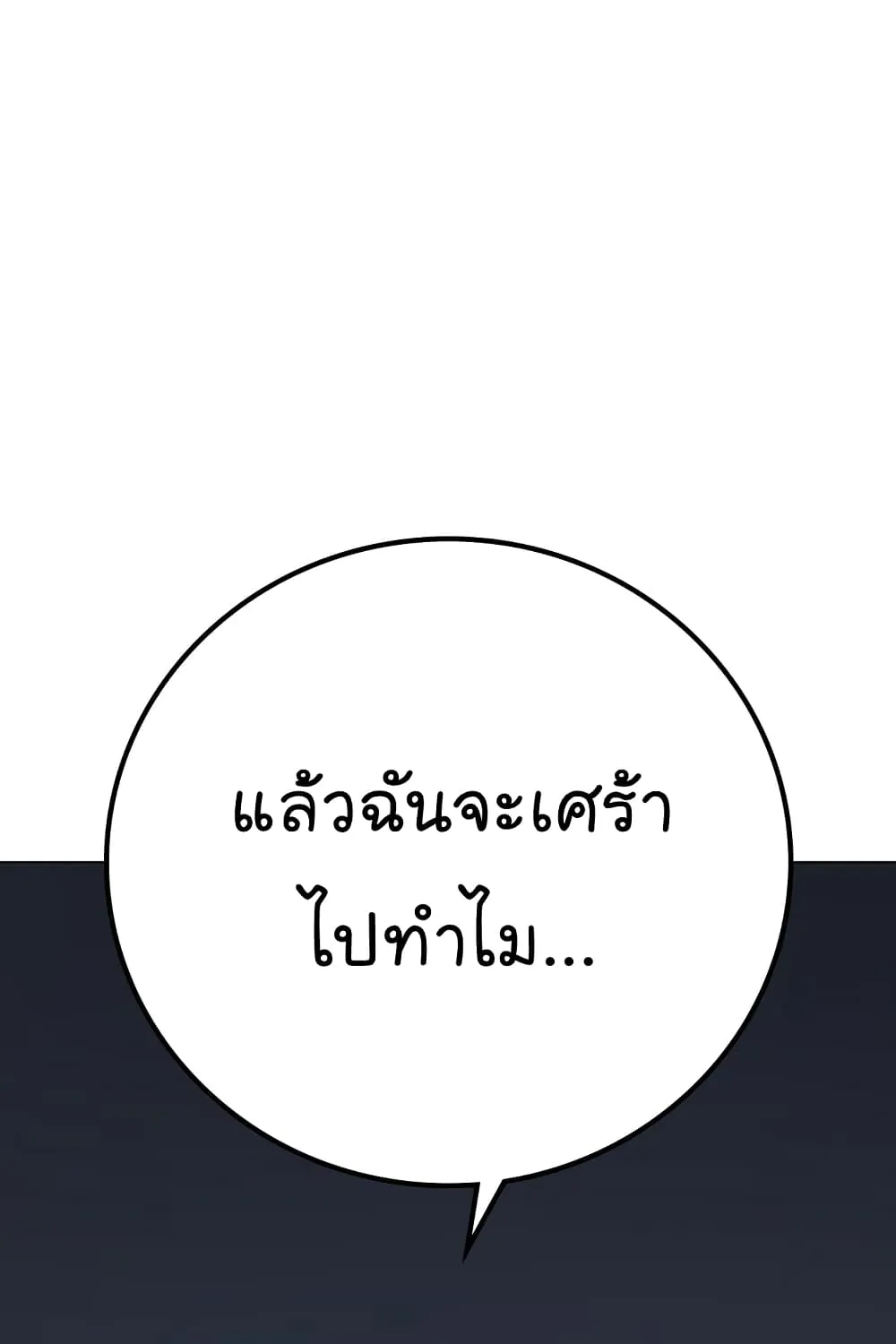 Reality Quest - หน้า 96