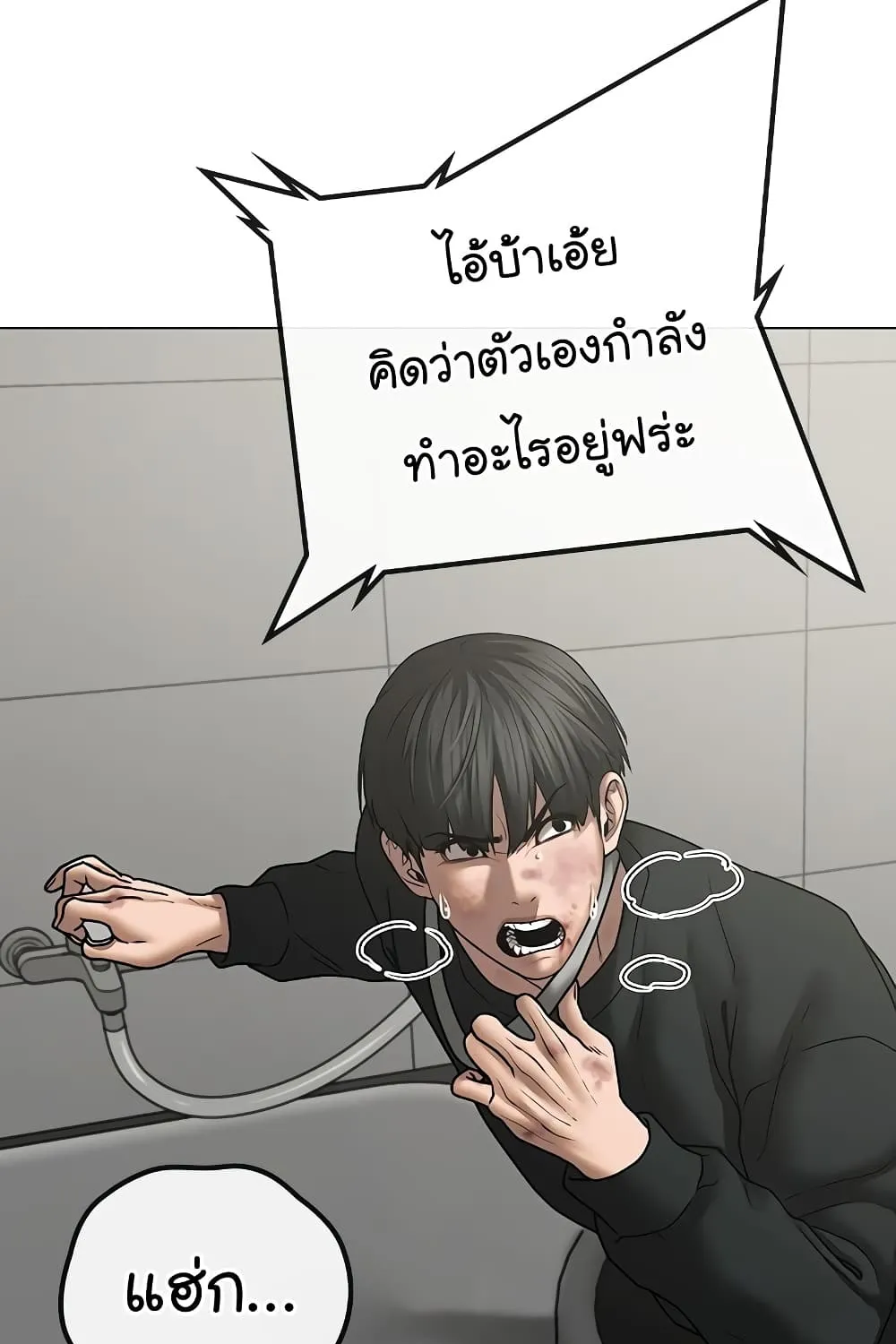 Reality Quest - หน้า 124