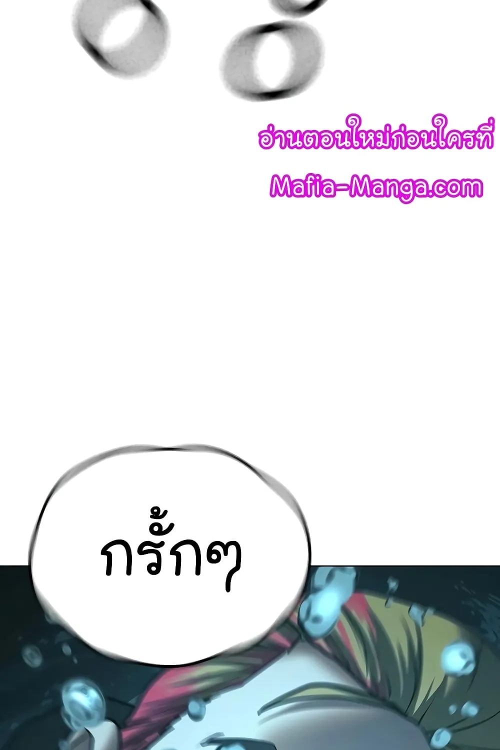 Reality Quest - หน้า 133