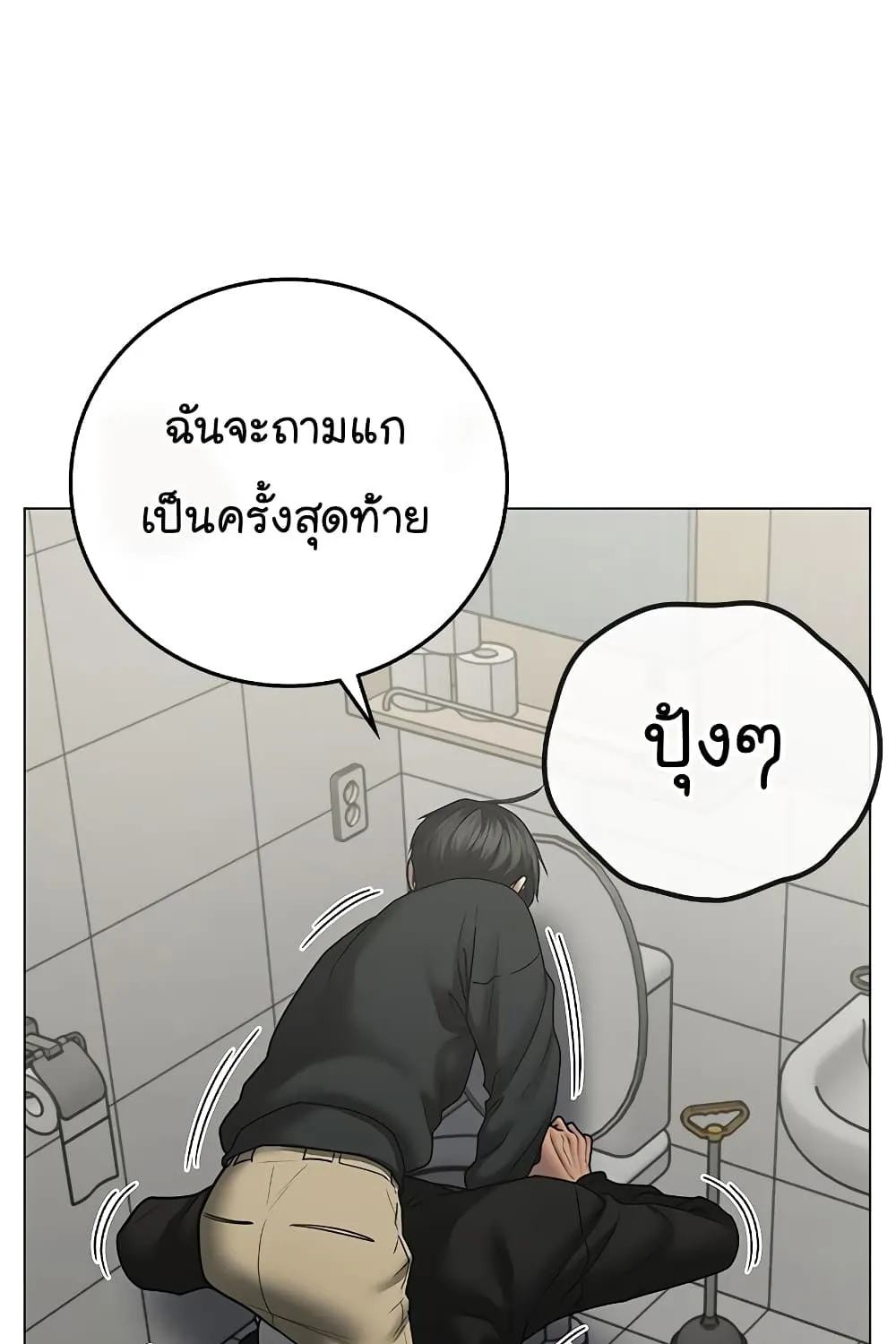 Reality Quest - หน้า 136