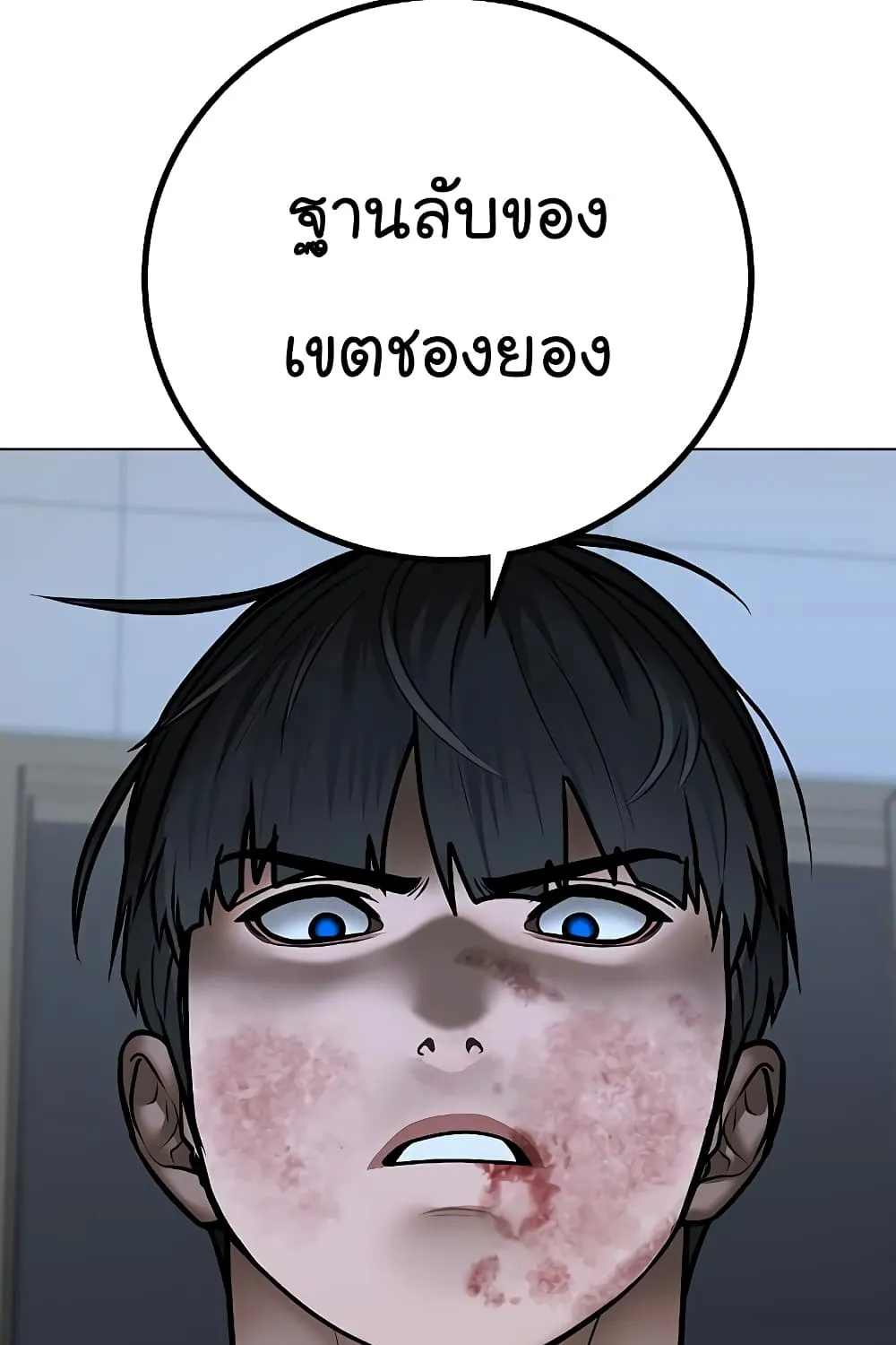 Reality Quest - หน้า 138