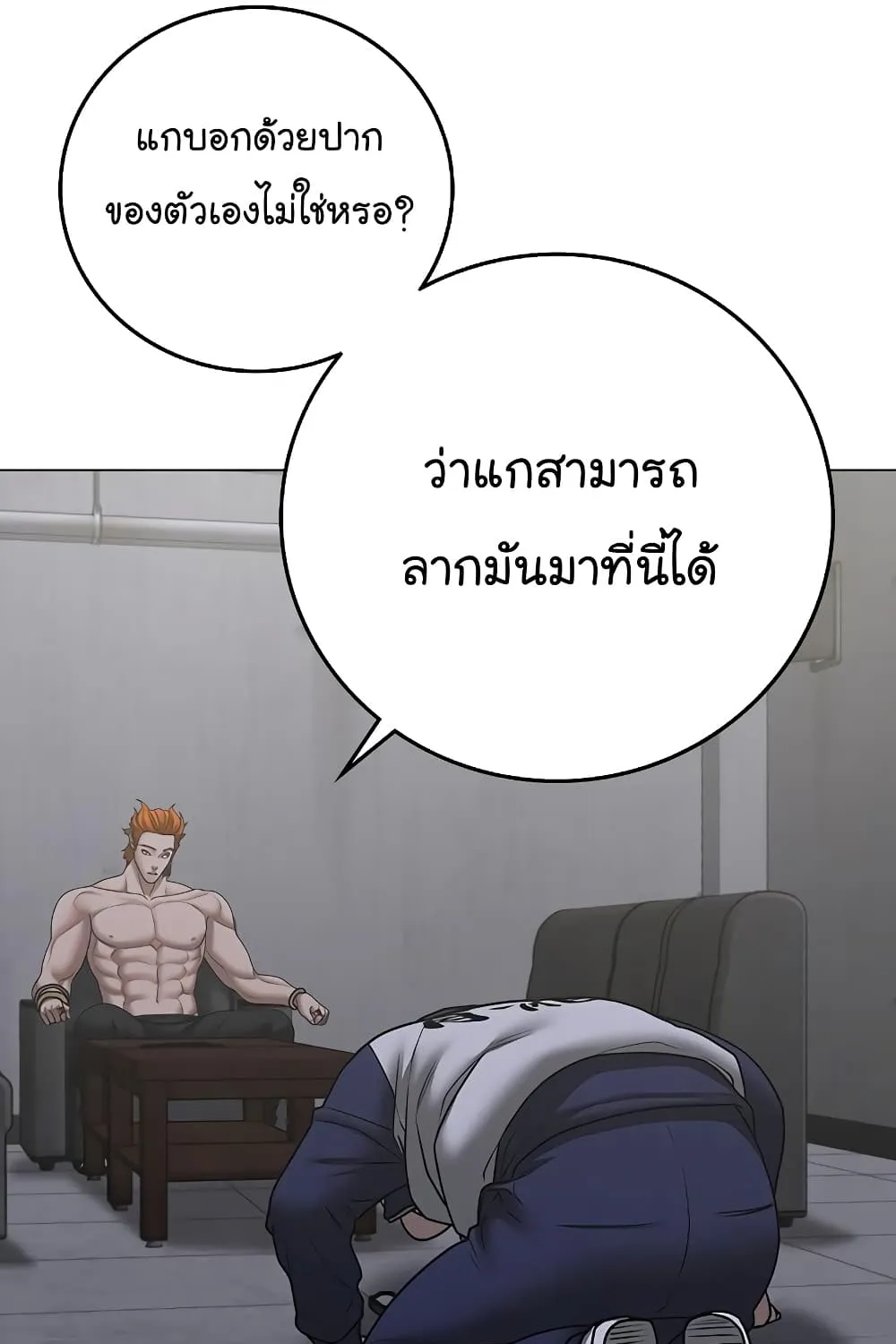 Reality Quest - หน้า 149