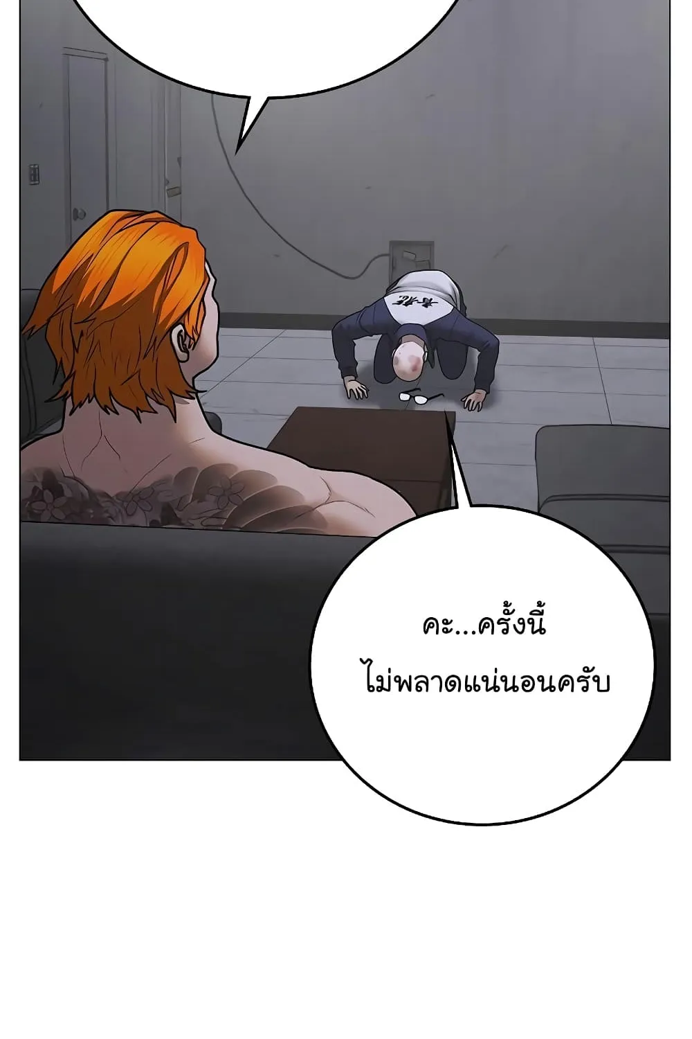 Reality Quest - หน้า 154