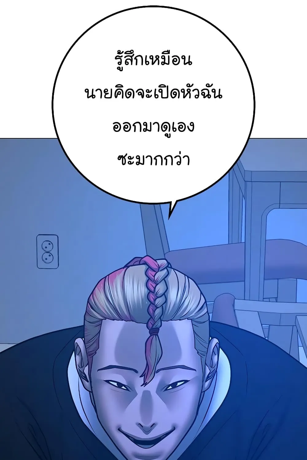 Reality Quest - หน้า 16