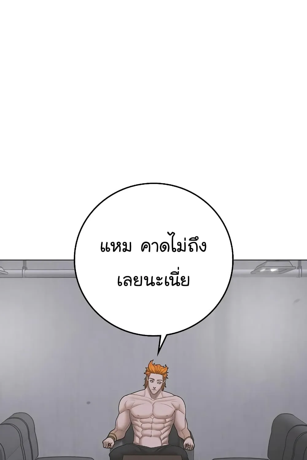 Reality Quest - หน้า 161