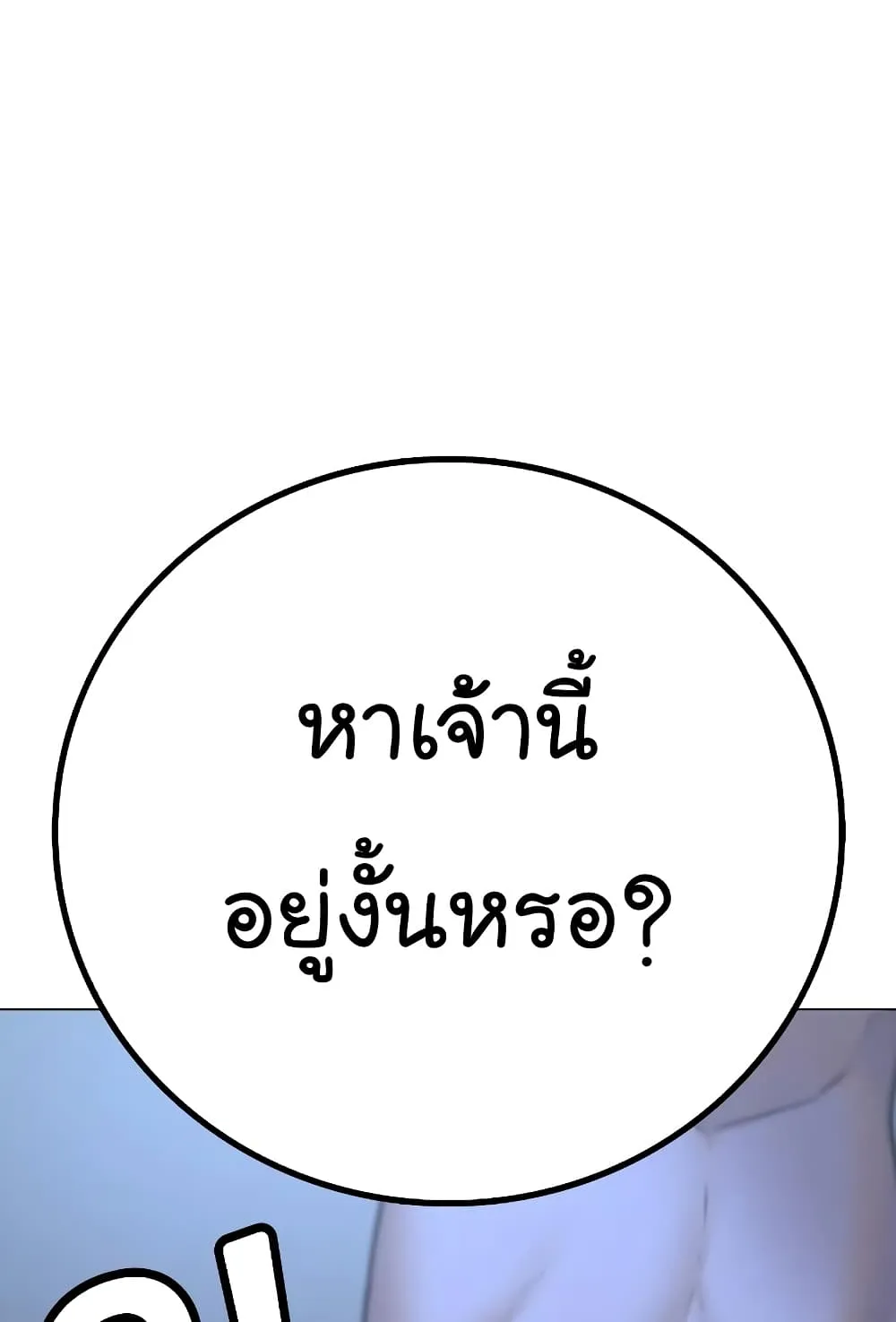 Reality Quest - หน้า 172