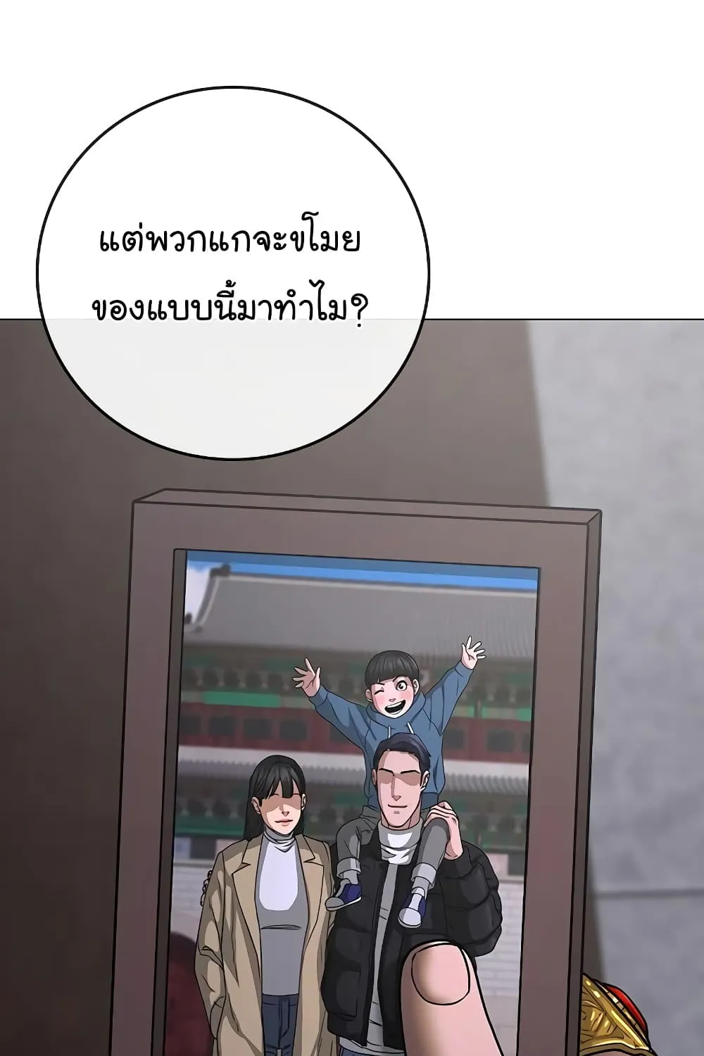 Reality Quest - หน้า 26