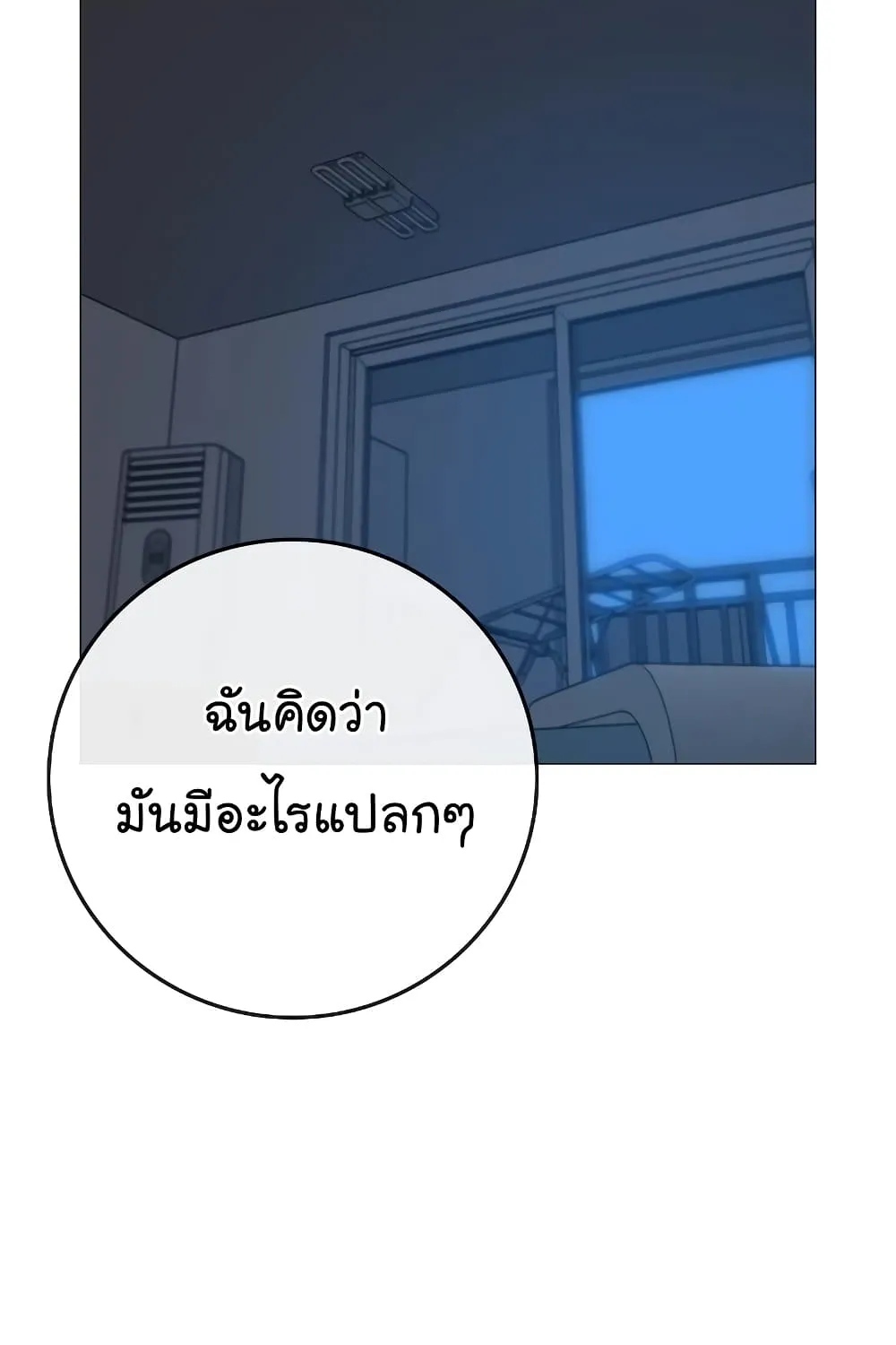 Reality Quest - หน้า 34