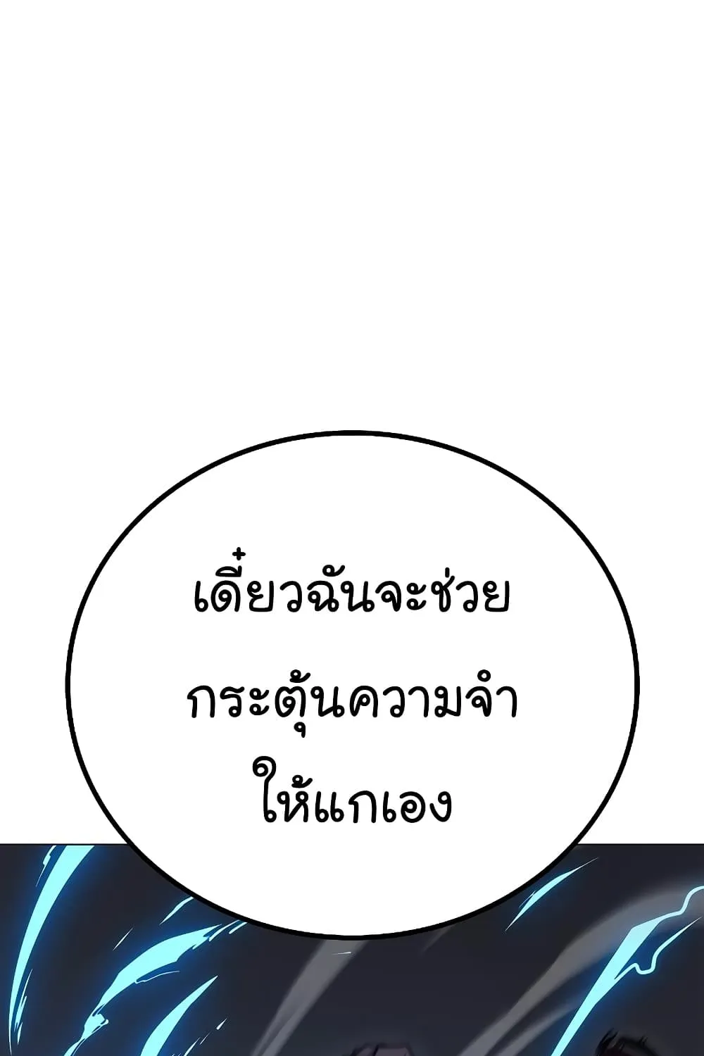 Reality Quest - หน้า 4