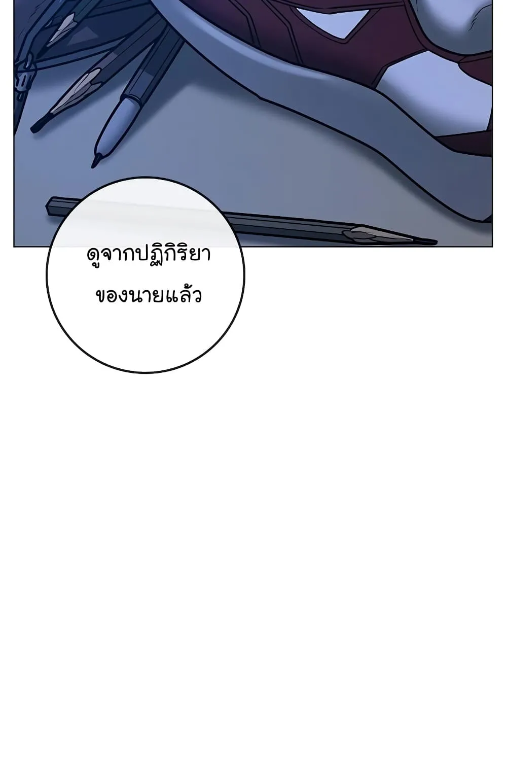 Reality Quest - หน้า 46