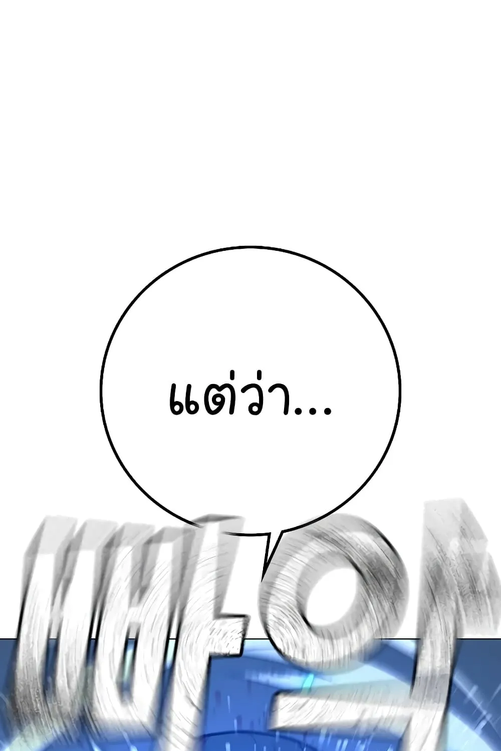 Reality Quest - หน้า 63