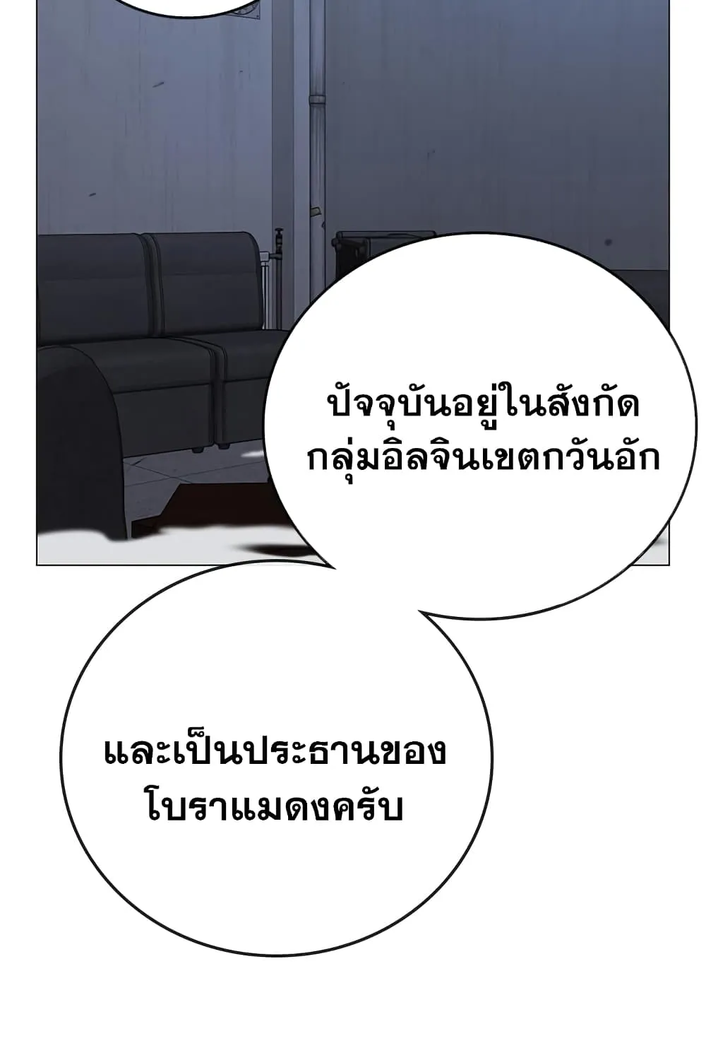 Reality Quest - หน้า 107