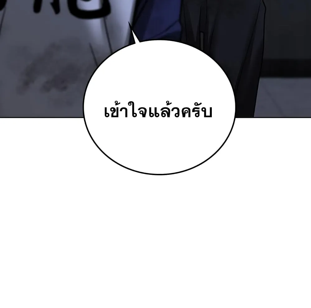 Reality Quest - หน้า 114