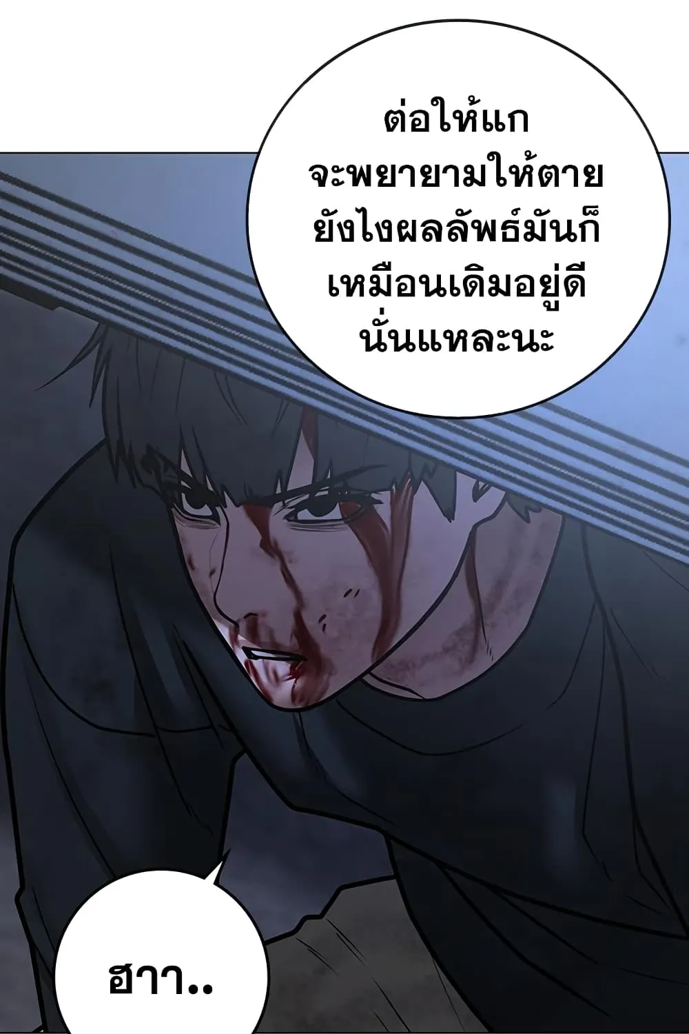 Reality Quest - หน้า 119