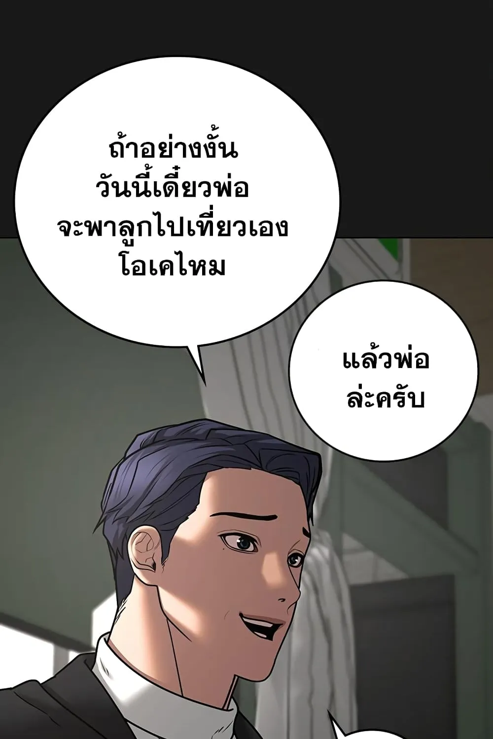 Reality Quest - หน้า 12