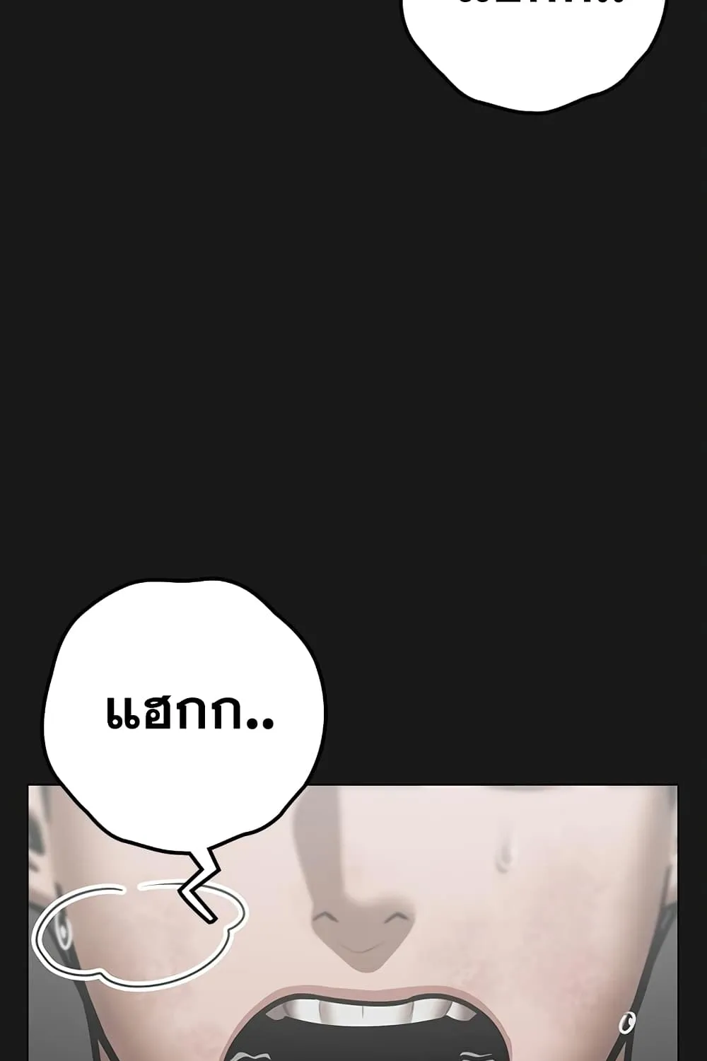 Reality Quest - หน้า 131