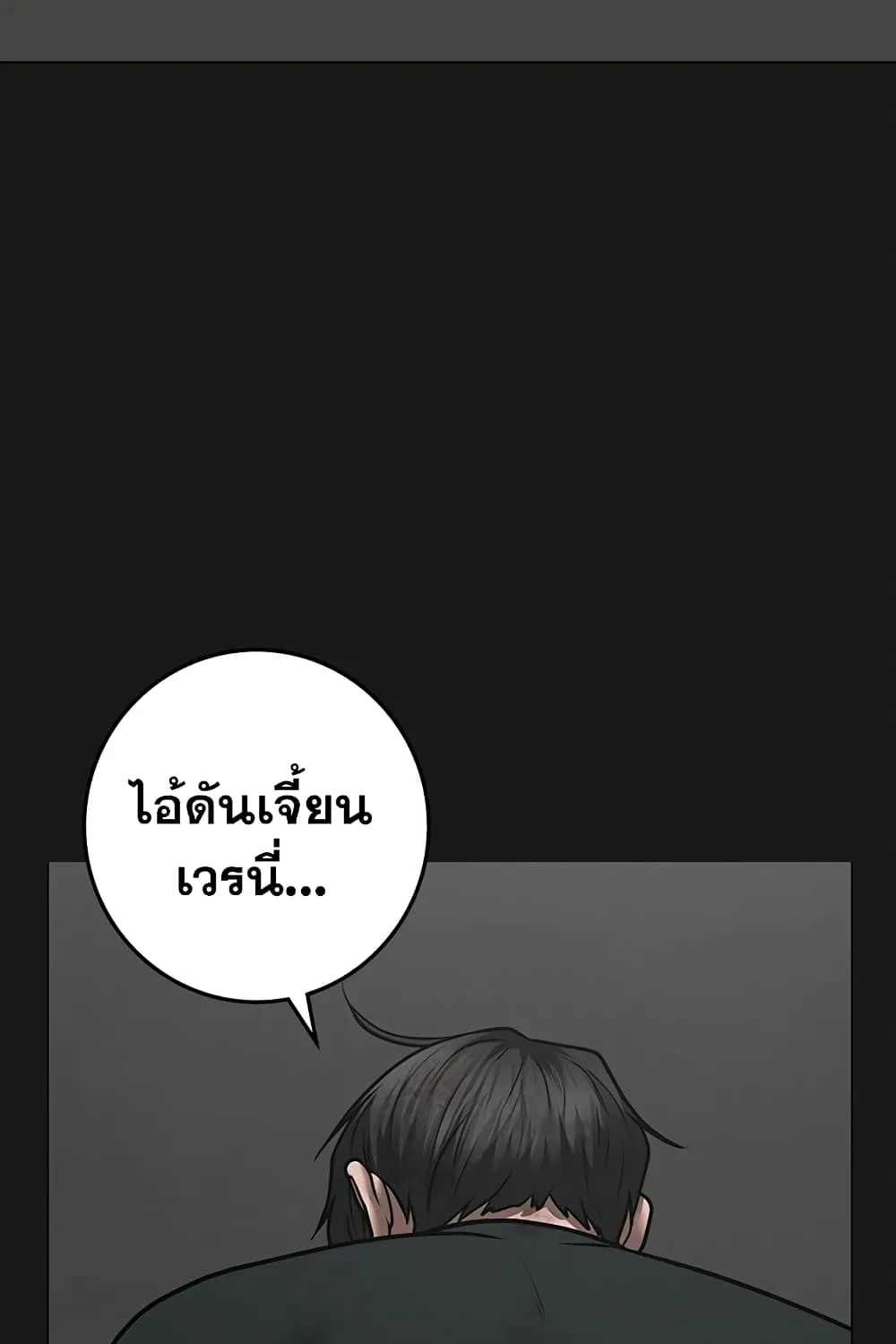 Reality Quest - หน้า 135