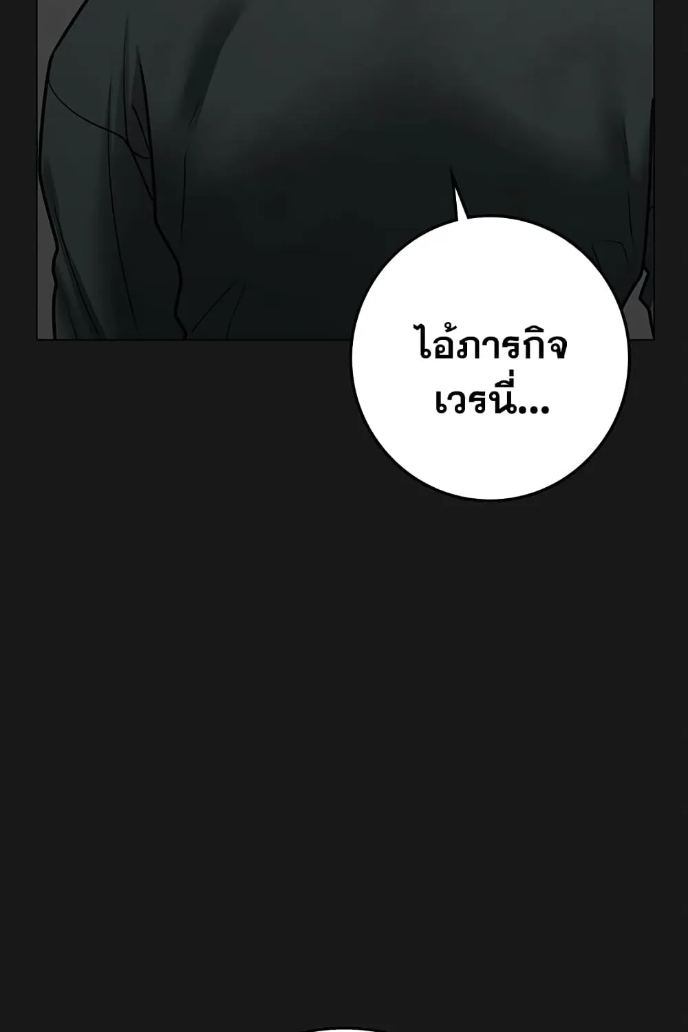 Reality Quest - หน้า 136