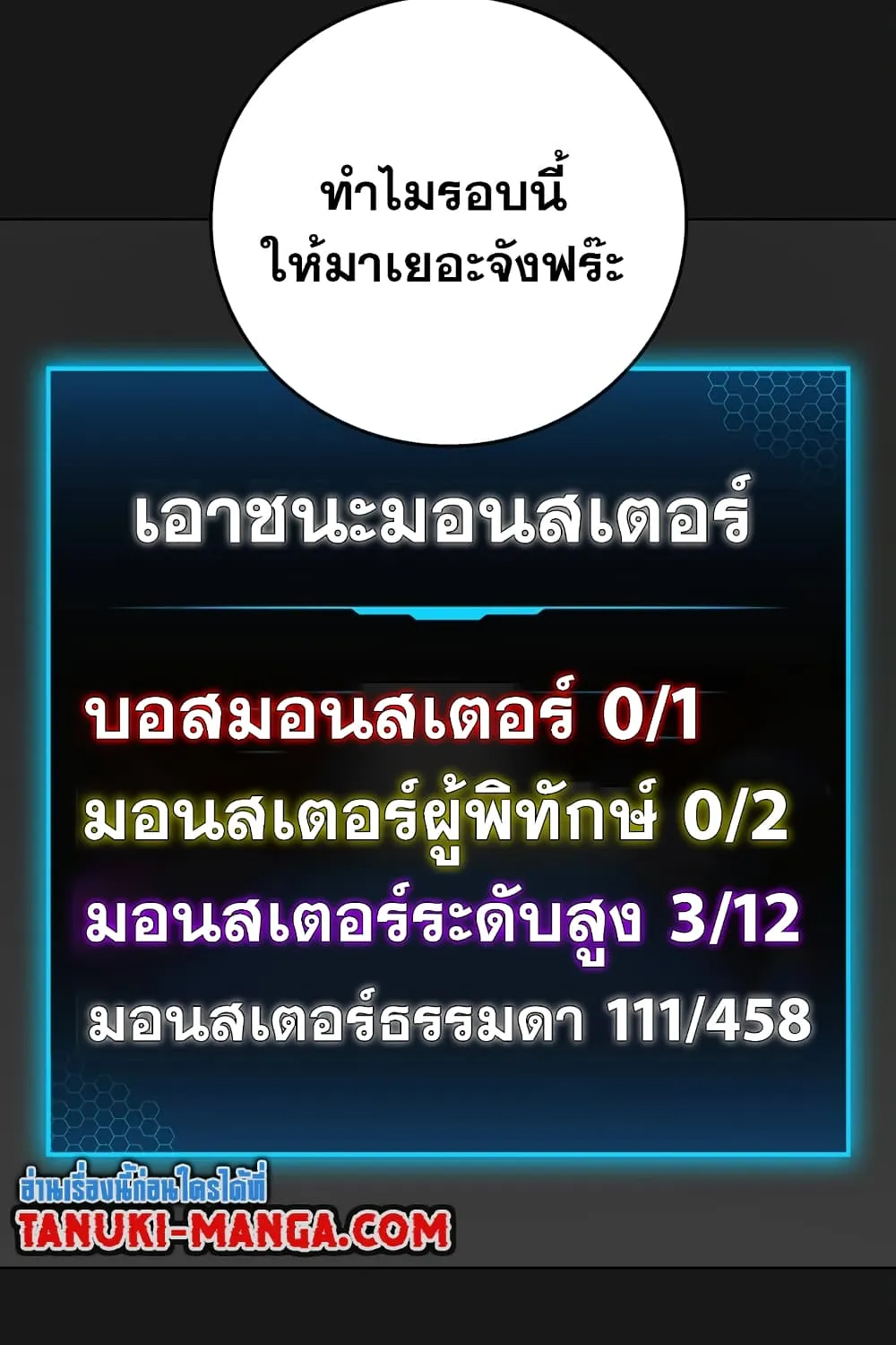 Reality Quest - หน้า 137