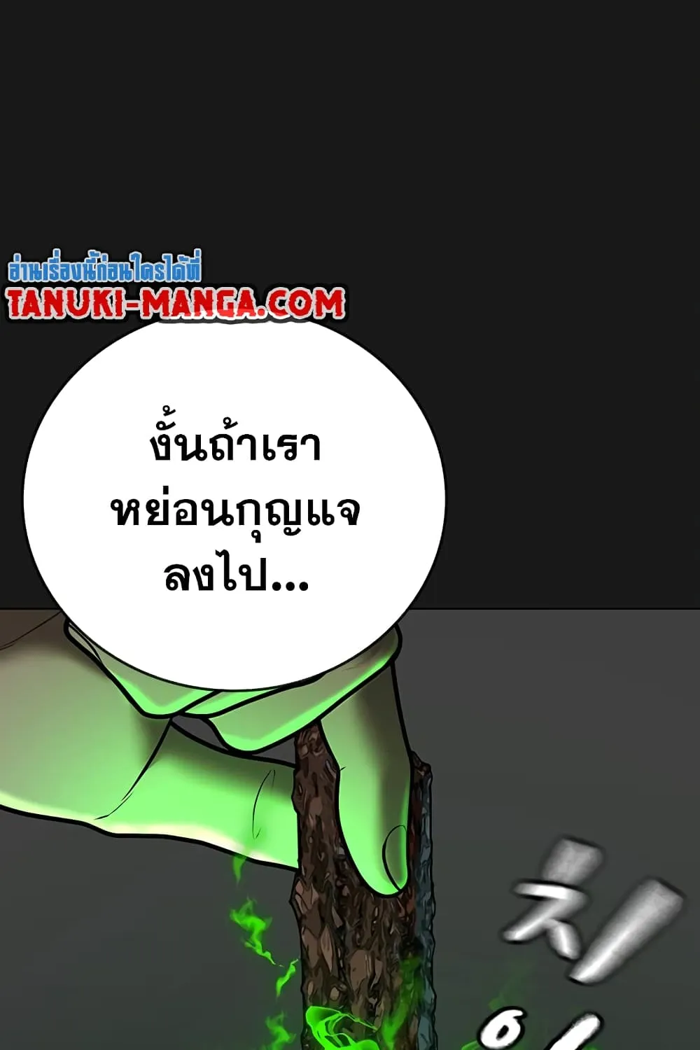 Reality Quest - หน้า 146