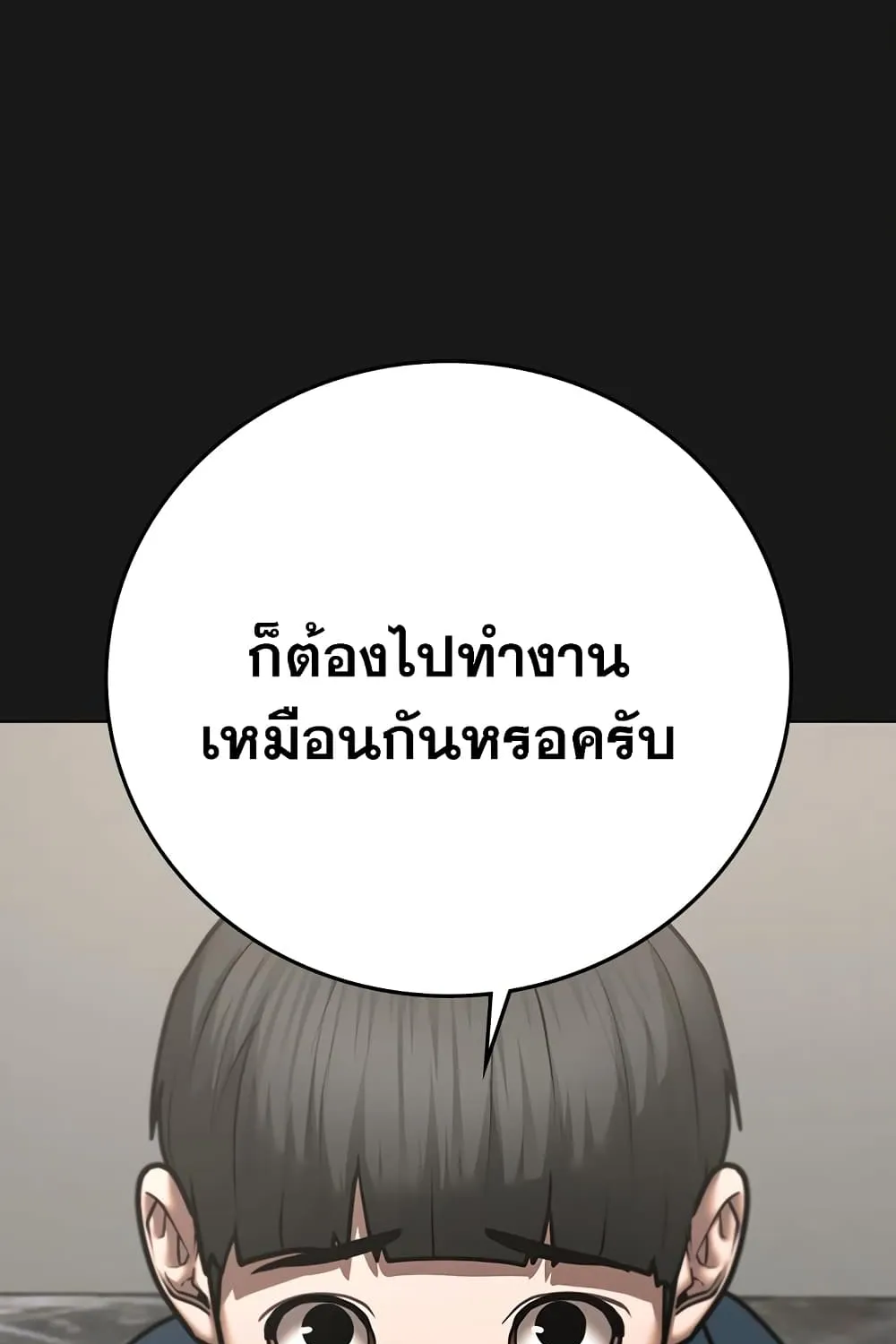 Reality Quest - หน้า 15