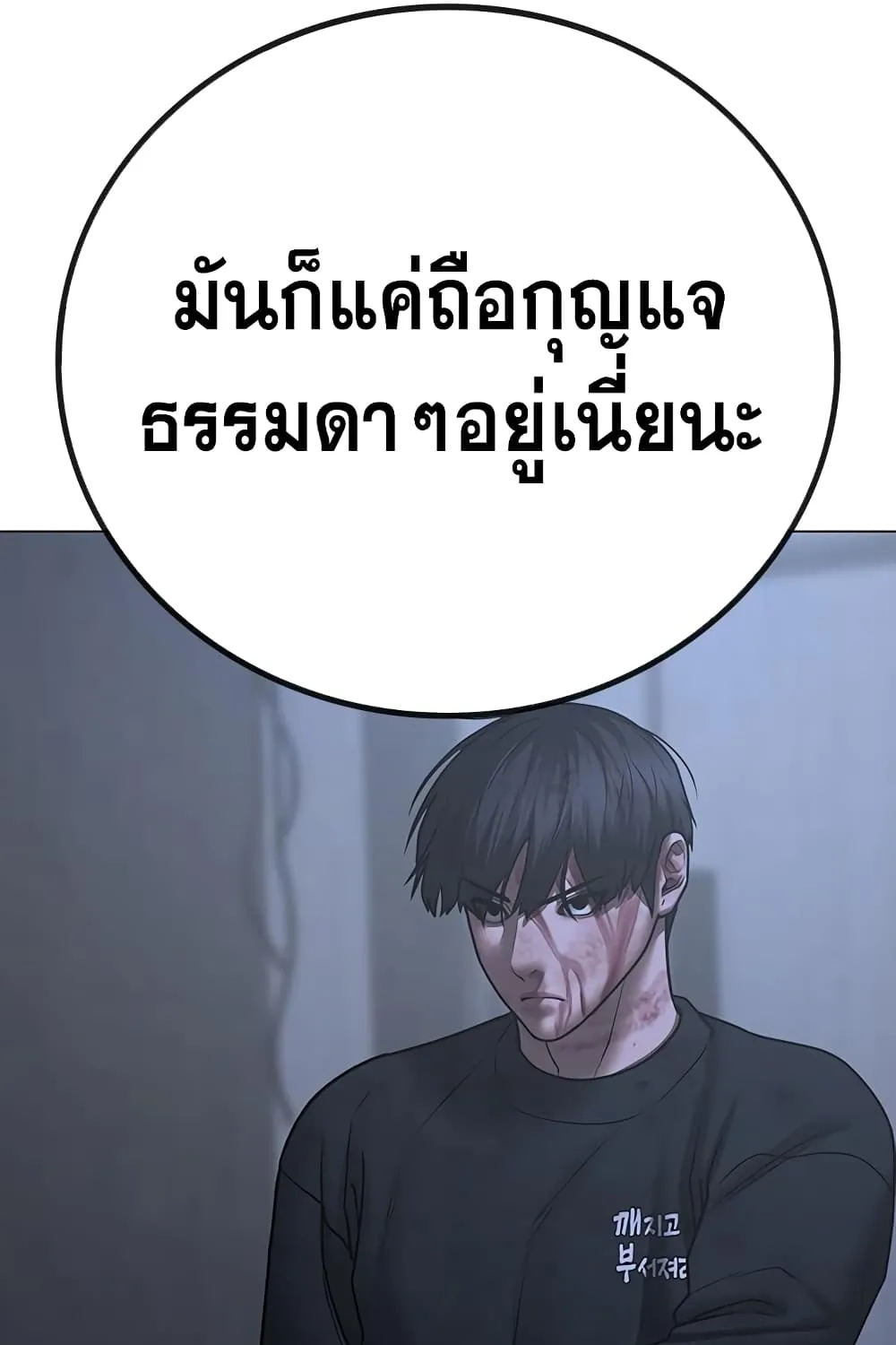 Reality Quest - หน้า 153