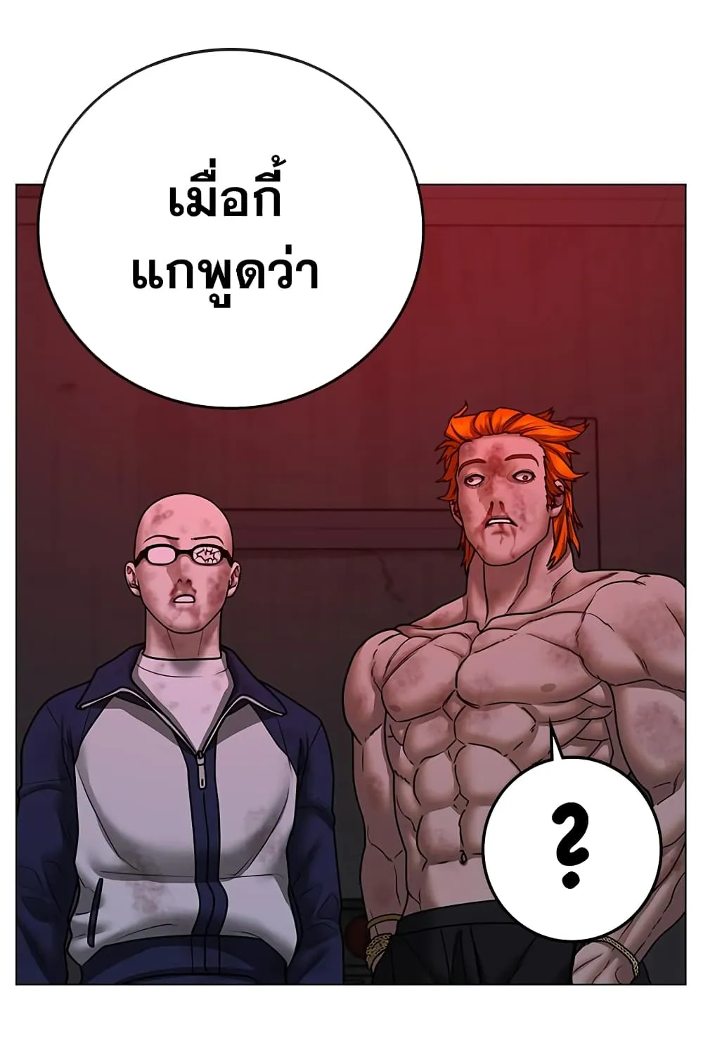 Reality Quest - หน้า 163