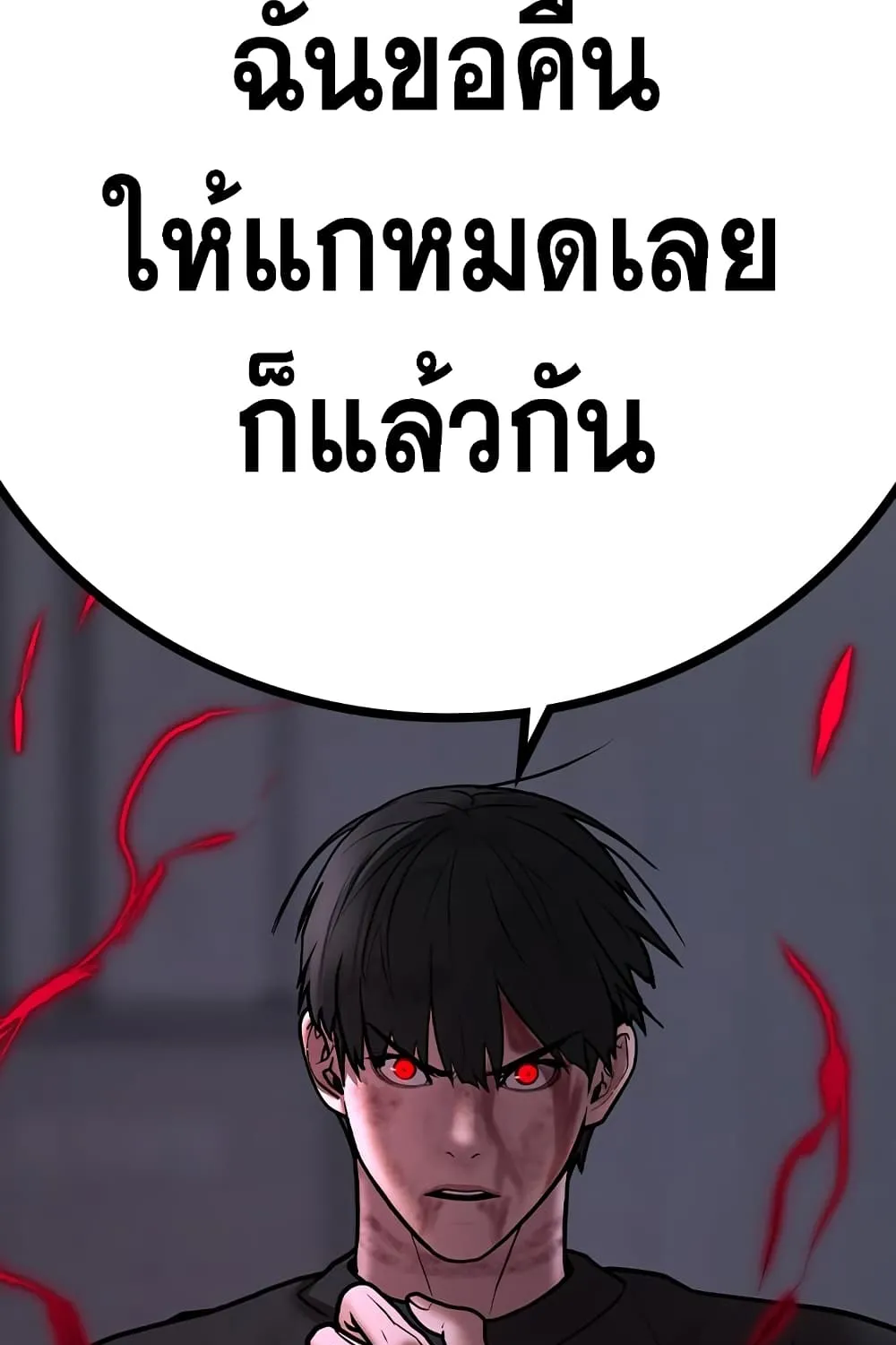 Reality Quest - หน้า 171