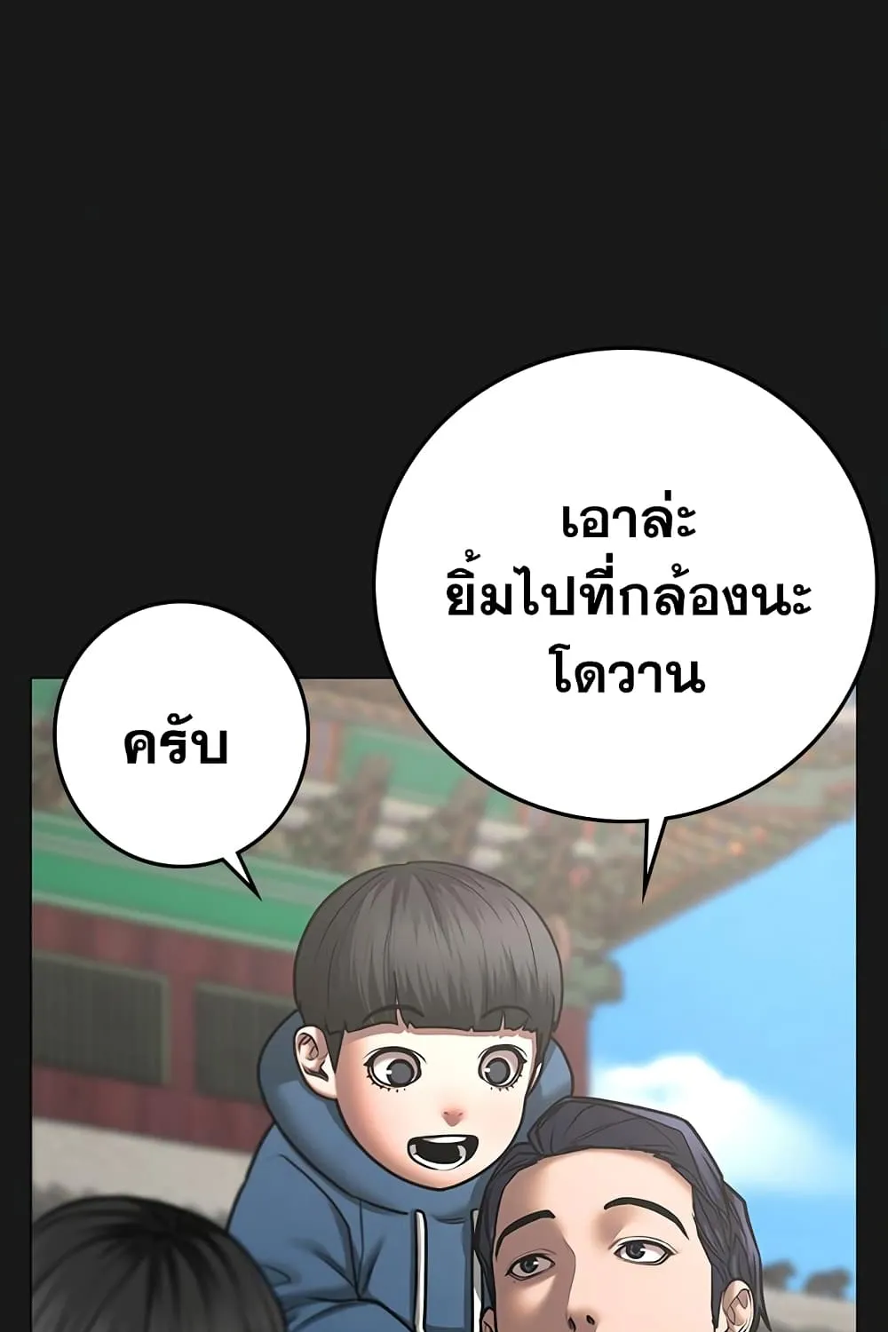 Reality Quest - หน้า 2