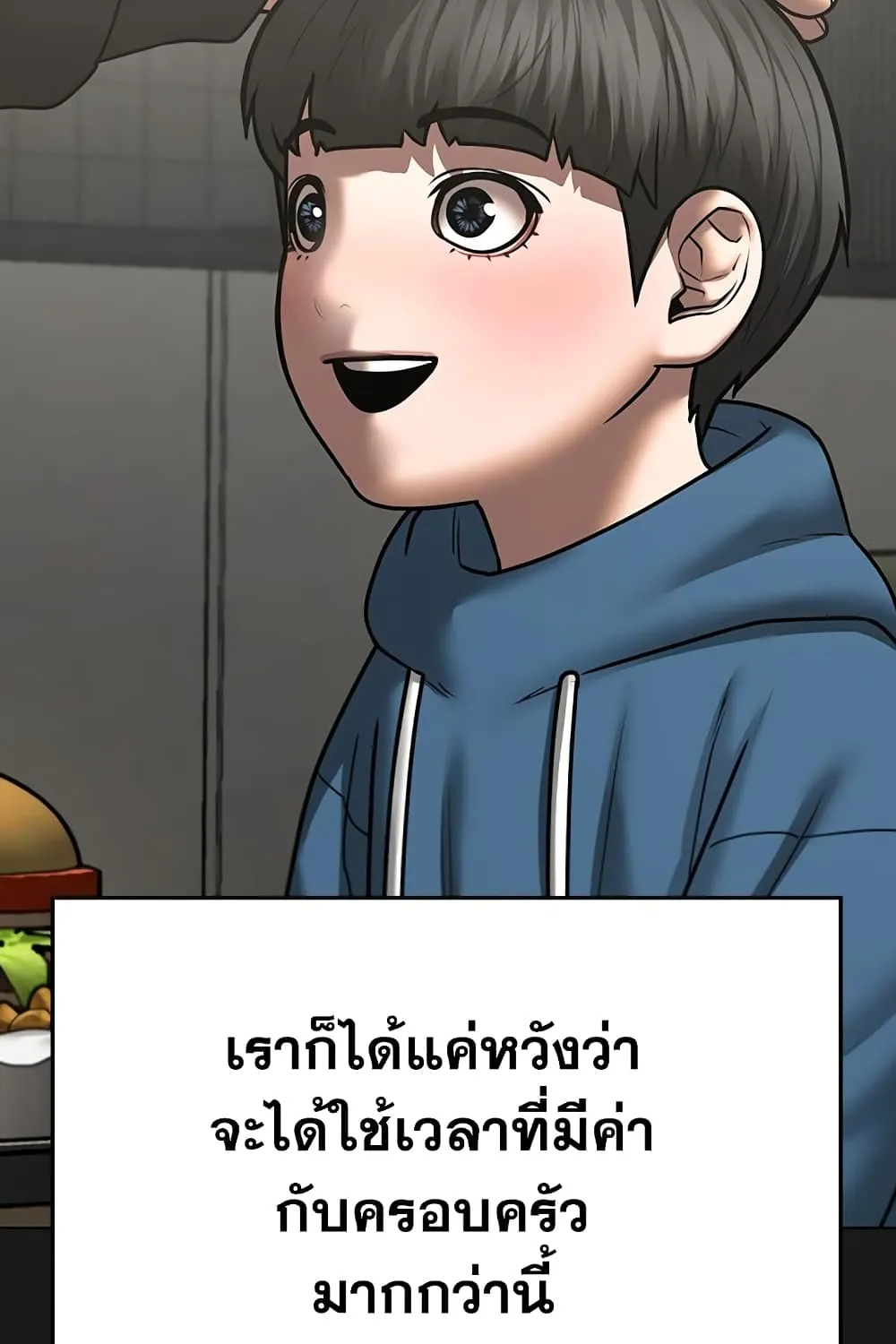 Reality Quest - หน้า 21