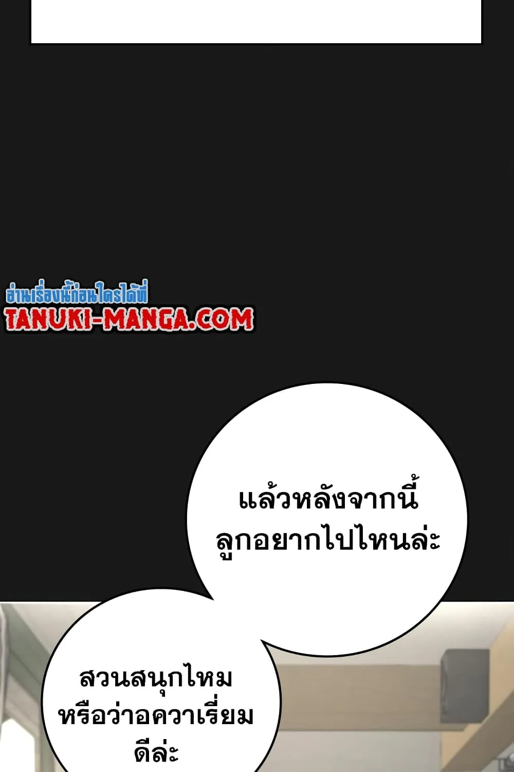 Reality Quest - หน้า 22