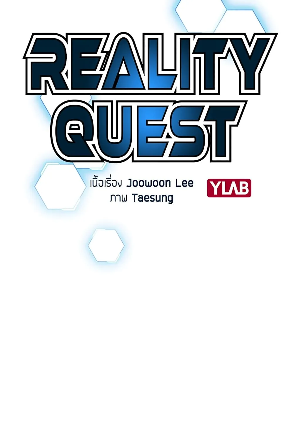 Reality Quest - หน้า 31