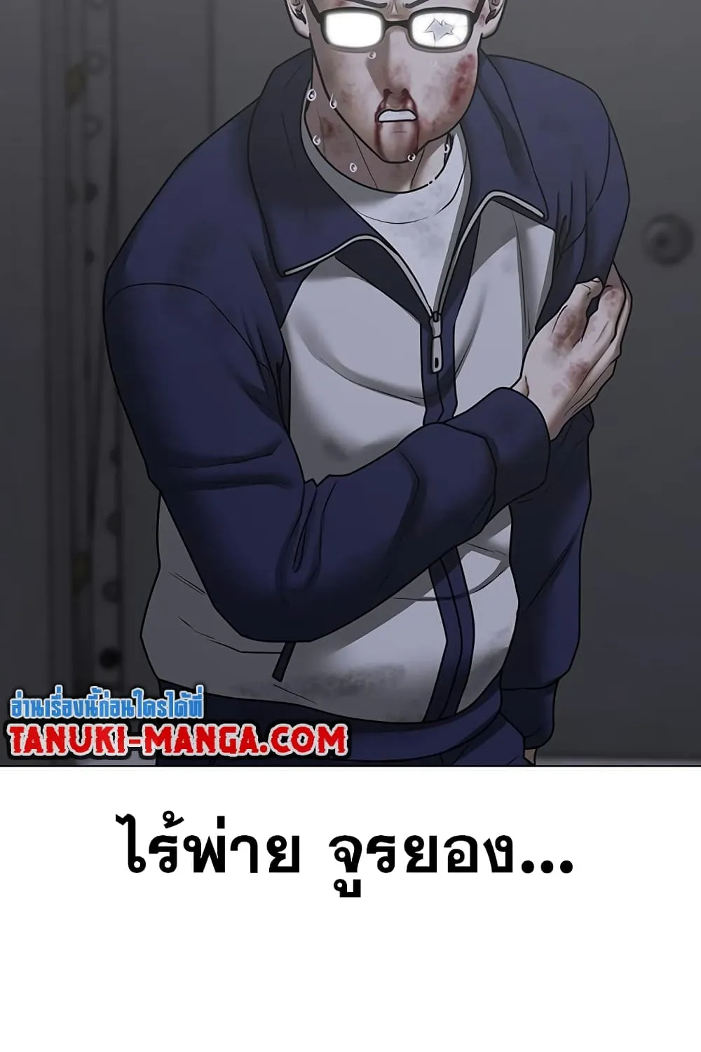 Reality Quest - หน้า 41