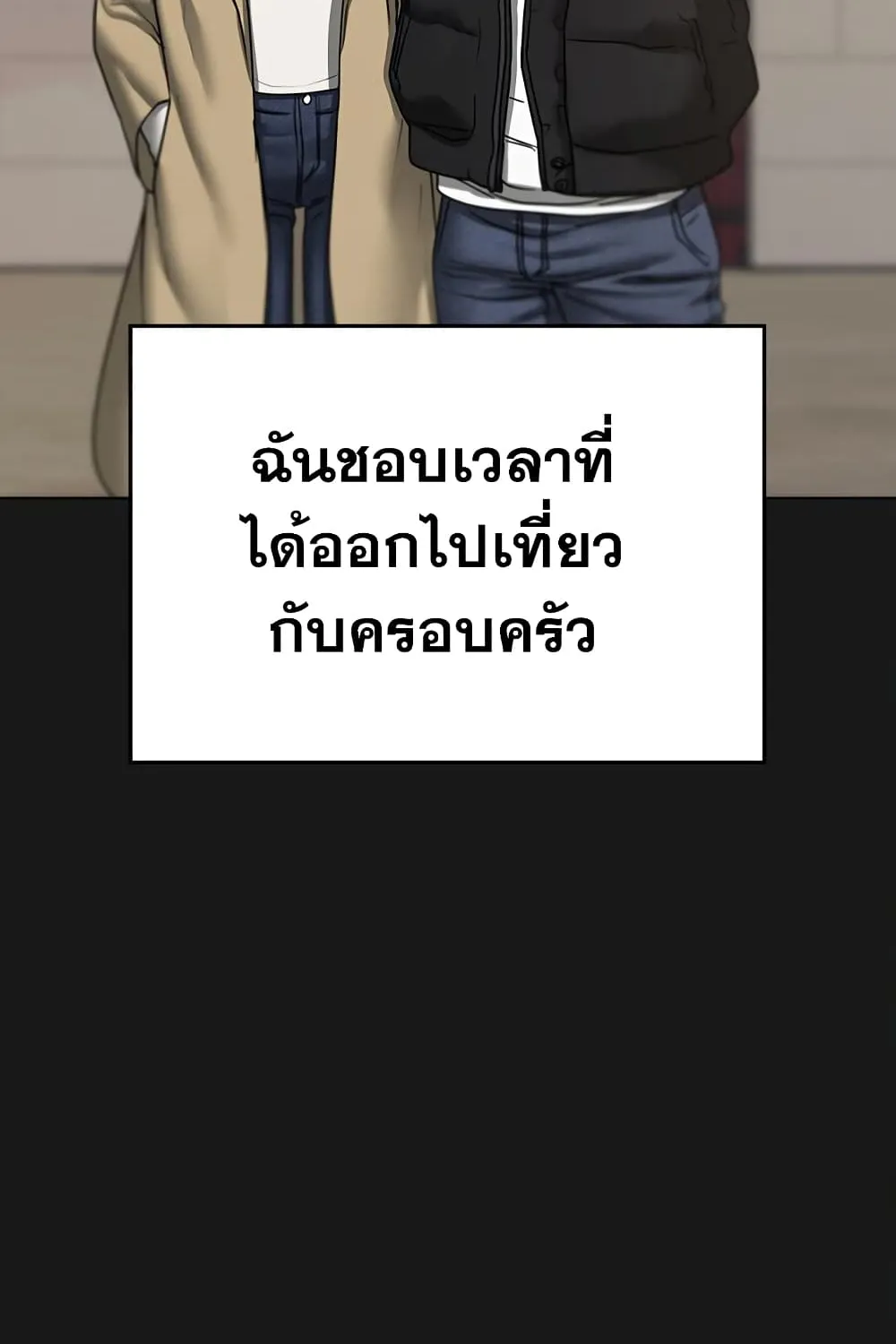 Reality Quest - หน้า 5