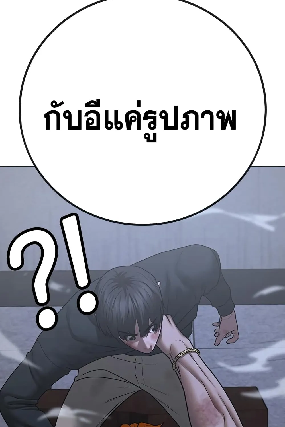 Reality Quest - หน้า 52