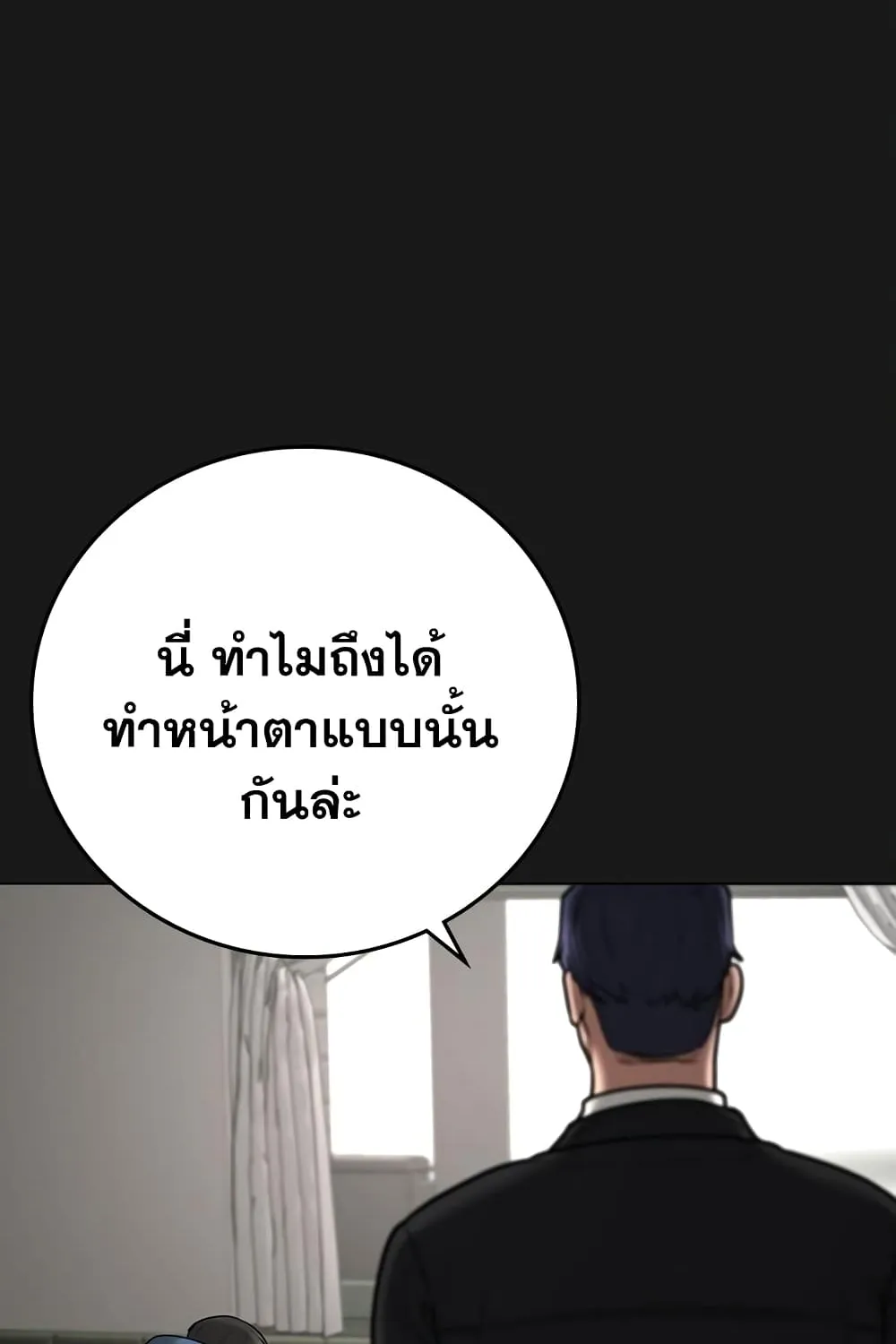 Reality Quest - หน้า 7