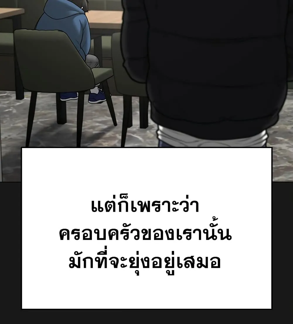 Reality Quest - หน้า 8