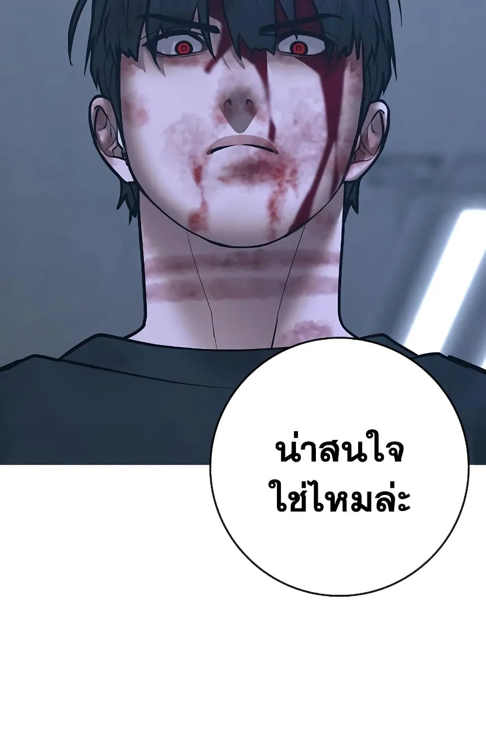 Reality Quest - หน้า 117