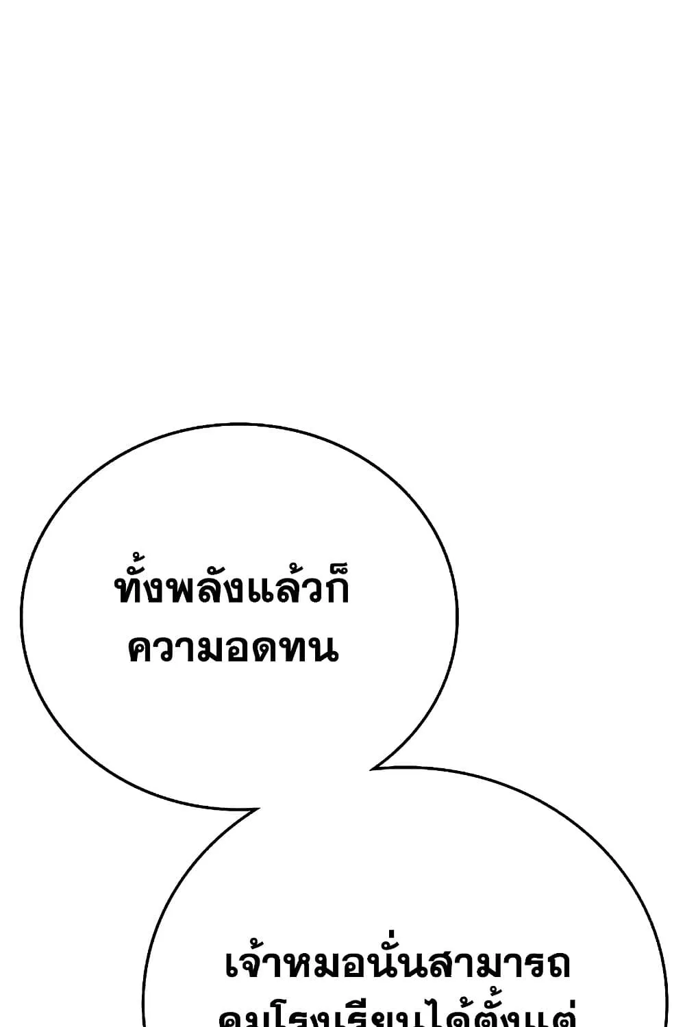 Reality Quest - หน้า 12