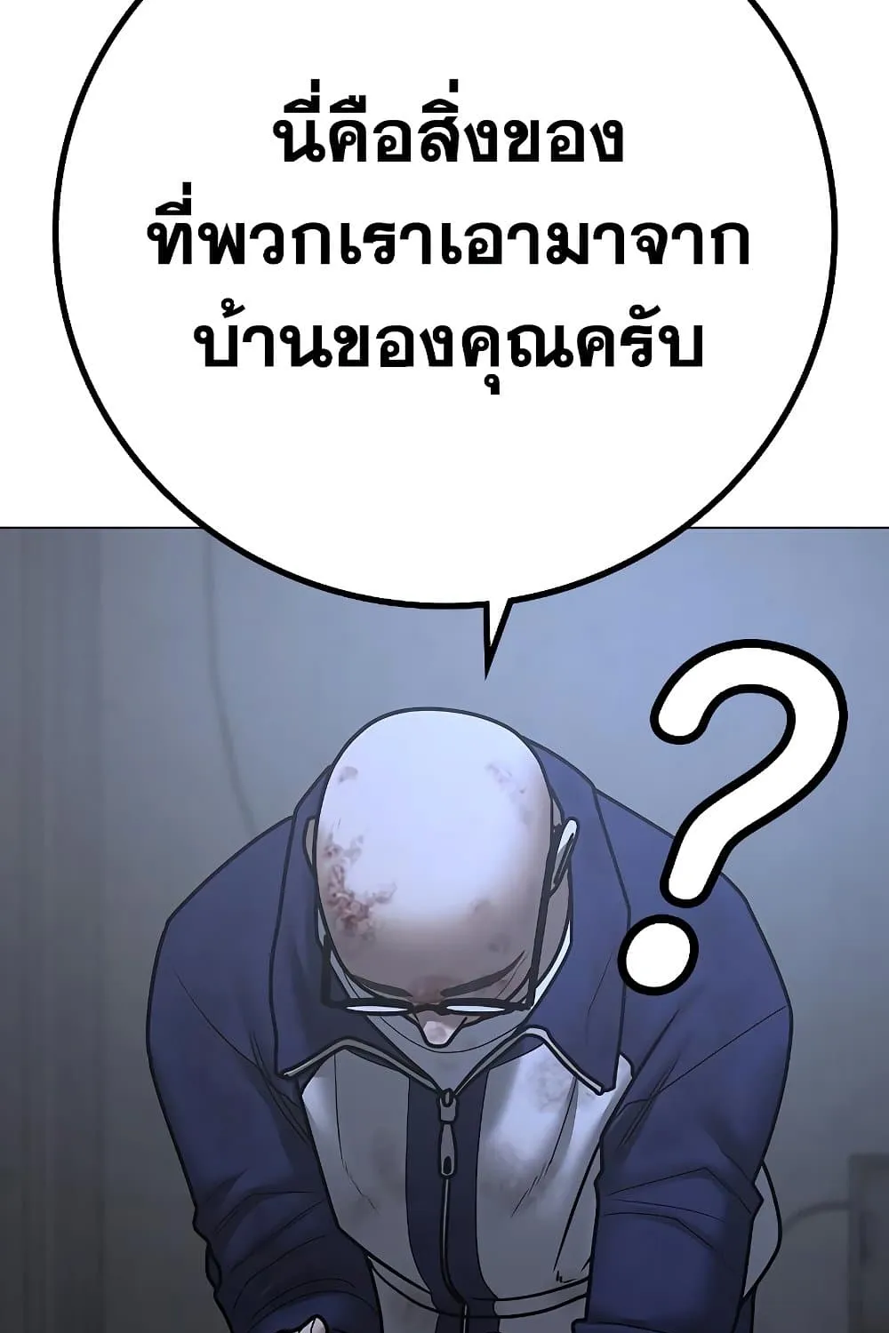 Reality Quest - หน้า 168