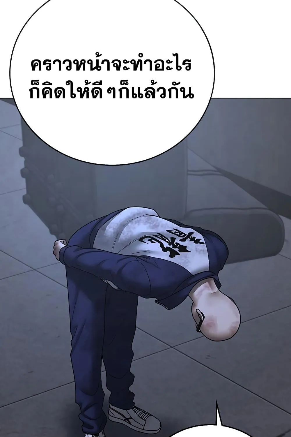 Reality Quest - หน้า 175