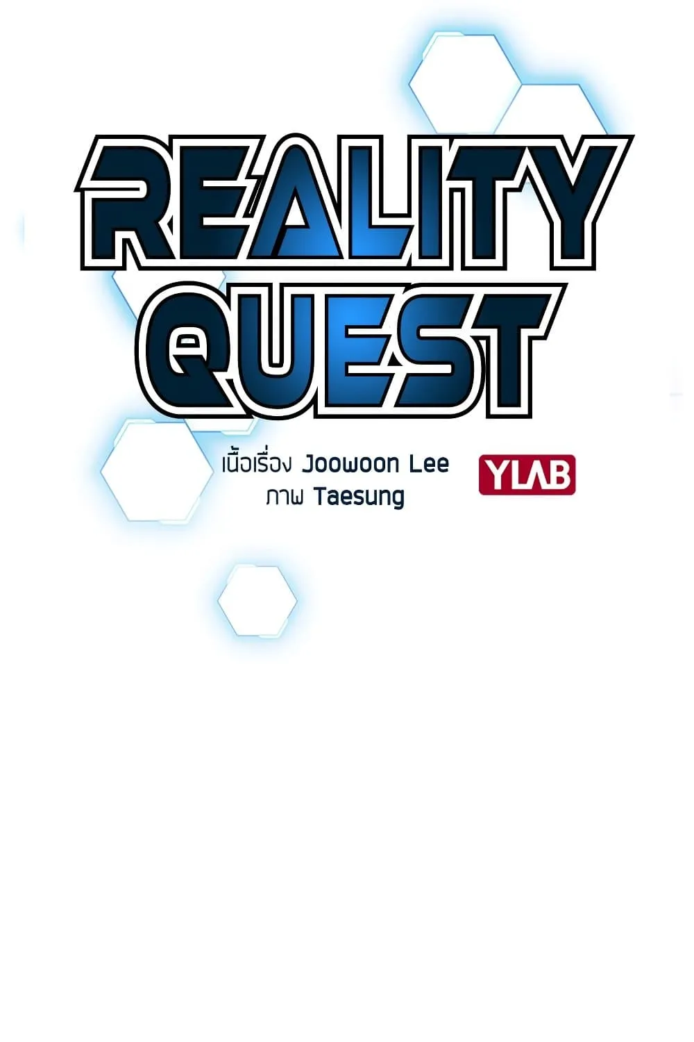 Reality Quest - หน้า 24